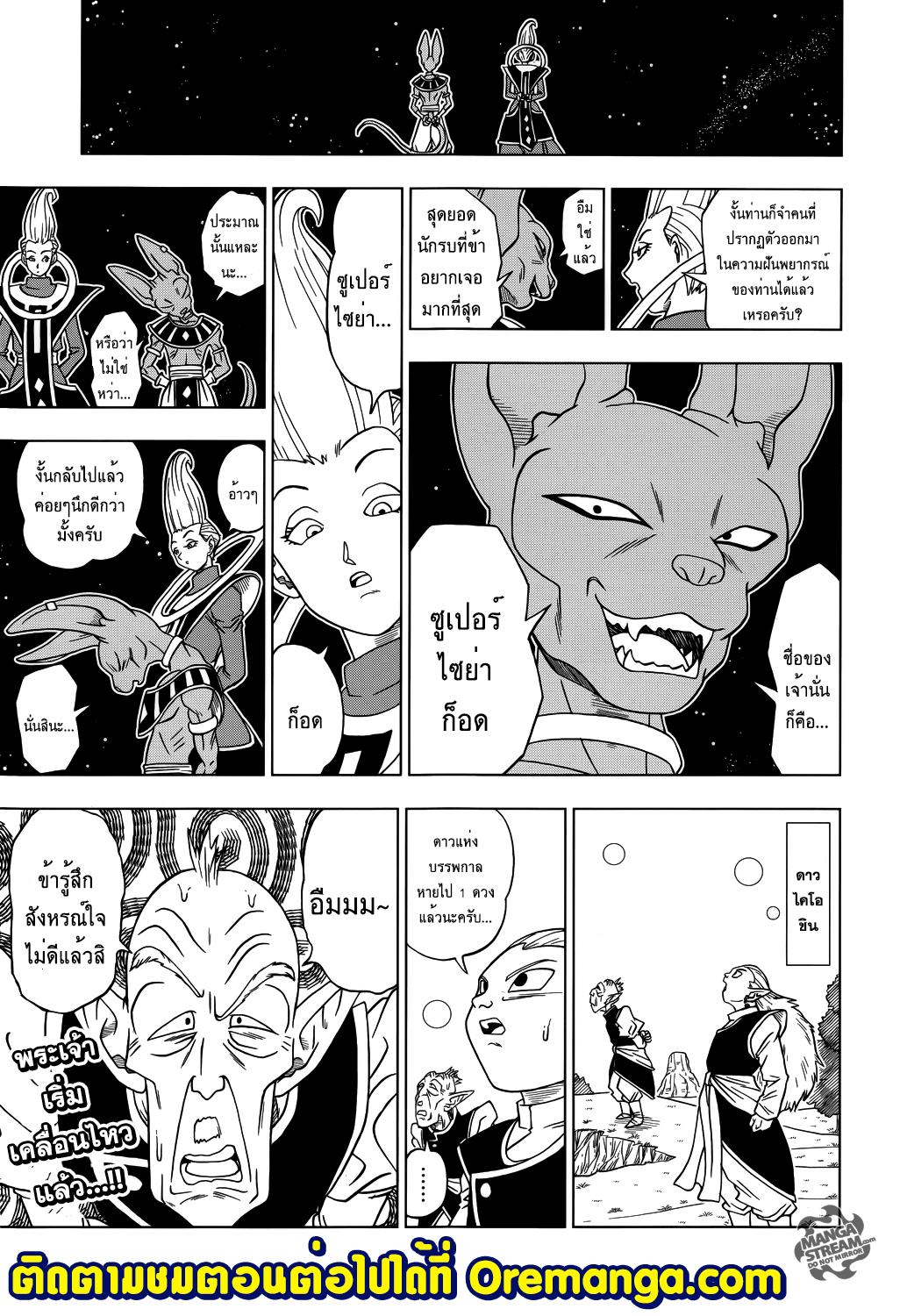Manga-lc-com อ่านมังงะ อ่านการ์ตูน ออนไลน์ ฟรี Dragon ball Super ตอนที่ 1 2 3 4 5 6 7 8 9 10 11 12 13 14 ฟรี ไม่มีโฆษณา Manga-lc - อ่าน มังงะ อ่าน การ์ตูน ออนไลน์ อ่านมังงะ ฟรี
