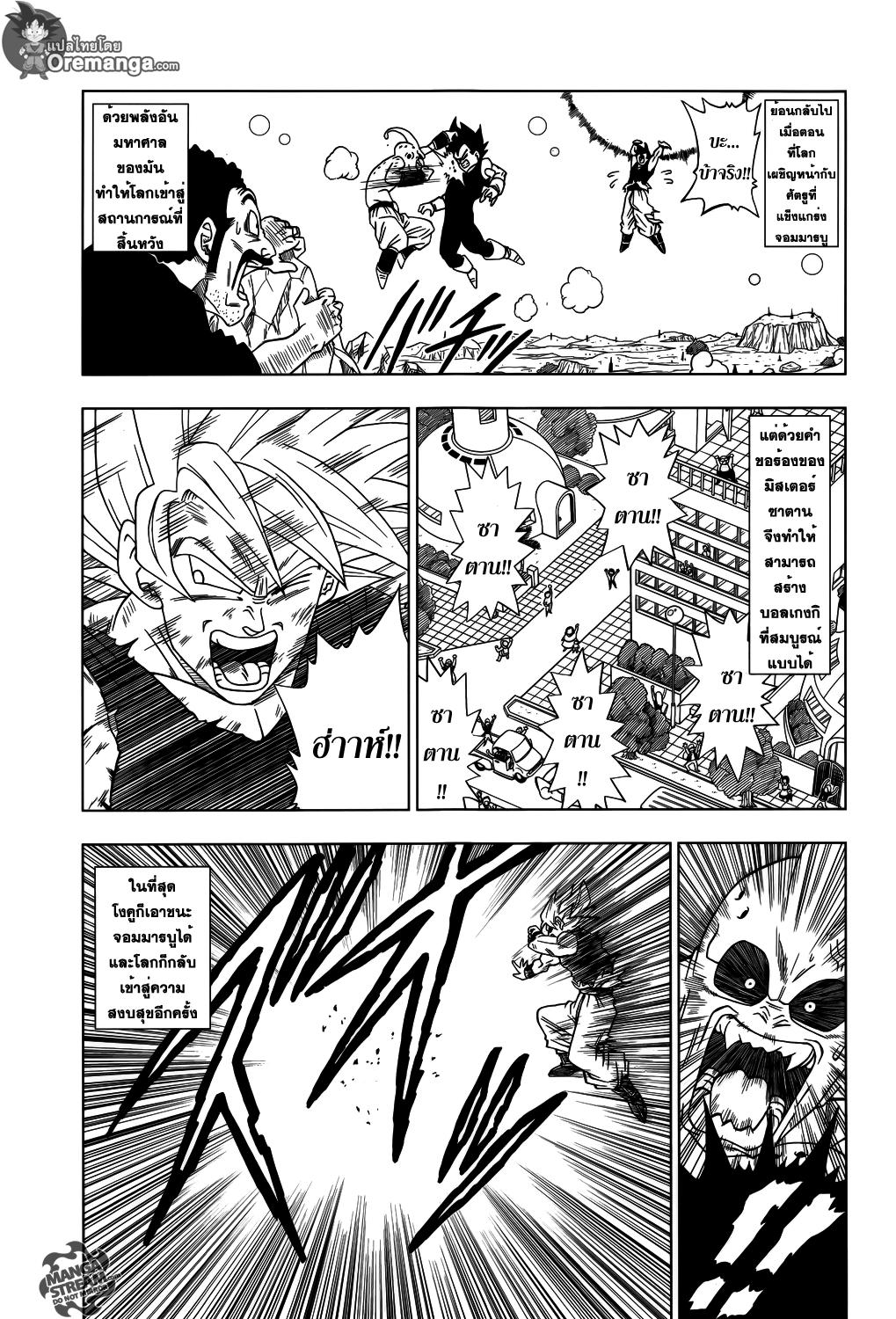 Manga-lc-com อ่านมังงะ อ่านการ์ตูน ออนไลน์ ฟรี Dragon ball Super ตอนที่ 1 2 3 4 5 6 7 8 9 10 11 12 13 14 ฟรี ไม่มีโฆษณา Manga-lc - อ่าน มังงะ อ่าน การ์ตูน ออนไลน์ อ่านมังงะ ฟรี