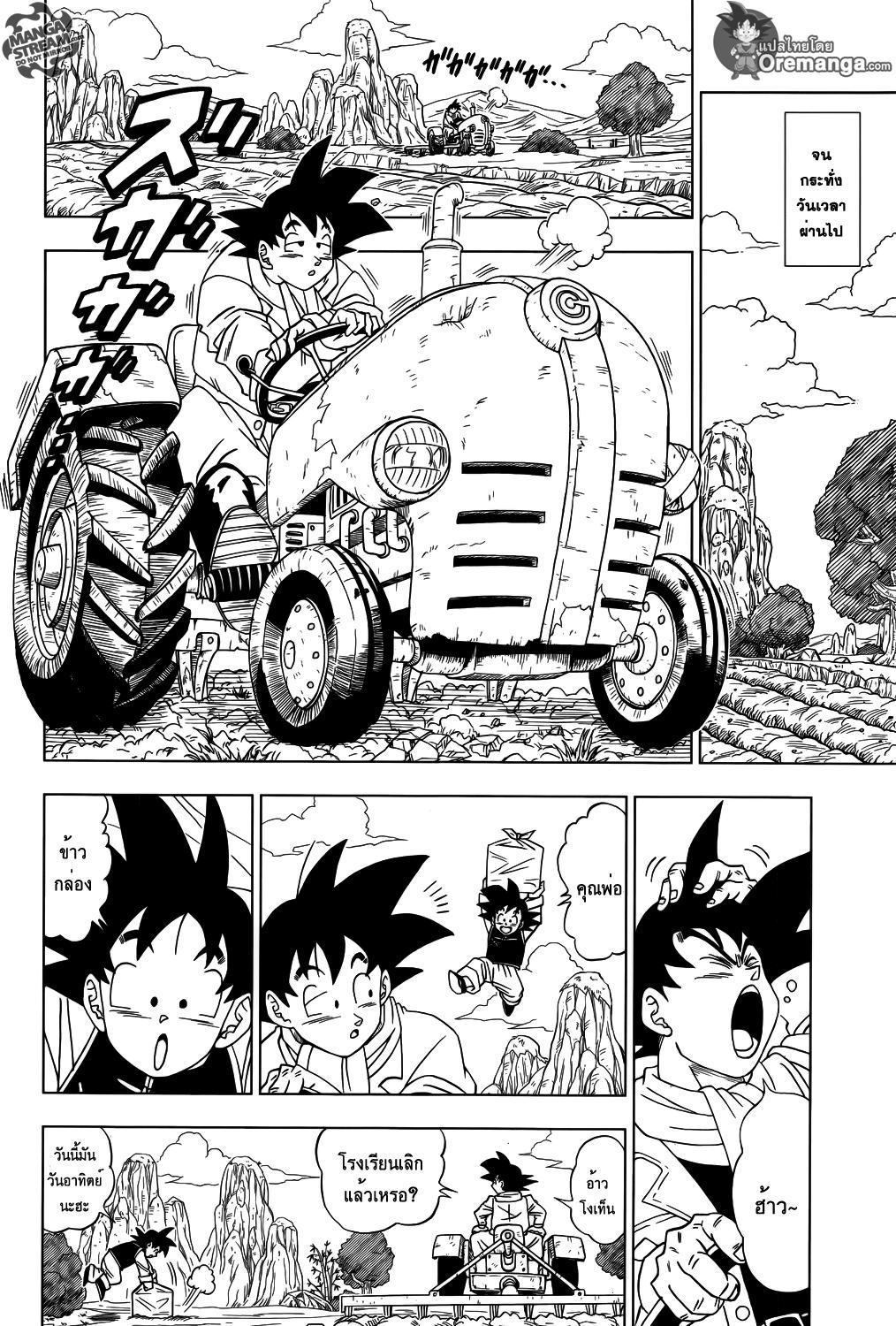 Manga-lc-com อ่านมังงะ อ่านการ์ตูน ออนไลน์ ฟรี Dragon ball Super ตอนที่ 1 2 3 4 5 6 7 8 9 10 11 12 13 14 ฟรี ไม่มีโฆษณา Manga-lc - อ่าน มังงะ อ่าน การ์ตูน ออนไลน์ อ่านมังงะ ฟรี