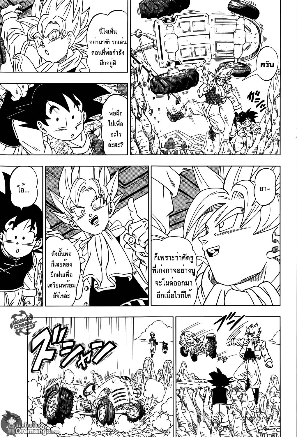 Manga-lc-com อ่านมังงะ อ่านการ์ตูน ออนไลน์ ฟรี Dragon ball Super ตอนที่ 1 2 3 4 5 6 7 8 9 10 11 12 13 14 ฟรี ไม่มีโฆษณา Manga-lc - อ่าน มังงะ อ่าน การ์ตูน ออนไลน์ อ่านมังงะ ฟรี