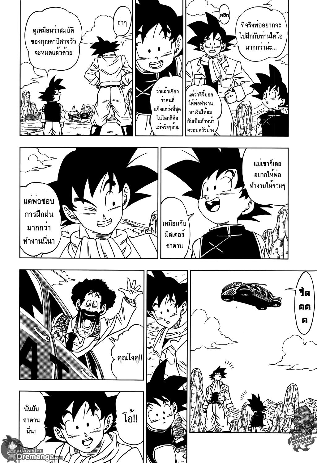 Manga-lc-com อ่านมังงะ อ่านการ์ตูน ออนไลน์ ฟรี Dragon ball Super ตอนที่ 1 2 3 4 5 6 7 8 9 10 11 12 13 14 ฟรี ไม่มีโฆษณา Manga-lc - อ่าน มังงะ อ่าน การ์ตูน ออนไลน์ อ่านมังงะ ฟรี