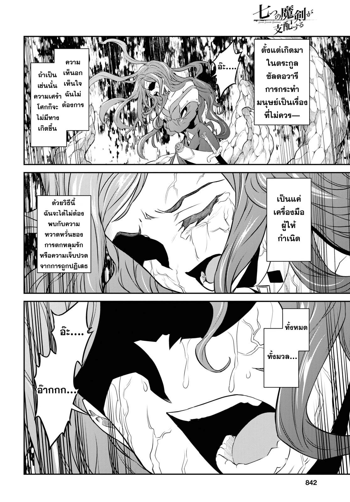 Manga-lc-com อ่านมังงะ อ่านการ์ตูน ออนไลน์ ฟรี Nanatsu no Maken ga Shihai suru ตอนที่ 1 2 3 4 5 6 7 8 9 10 11 12 13 14 ฟรี ไม่มีโฆษณา Manga-lc - อ่าน มังงะ อ่าน การ์ตูน ออนไลน์ อ่านมังงะ ฟรี