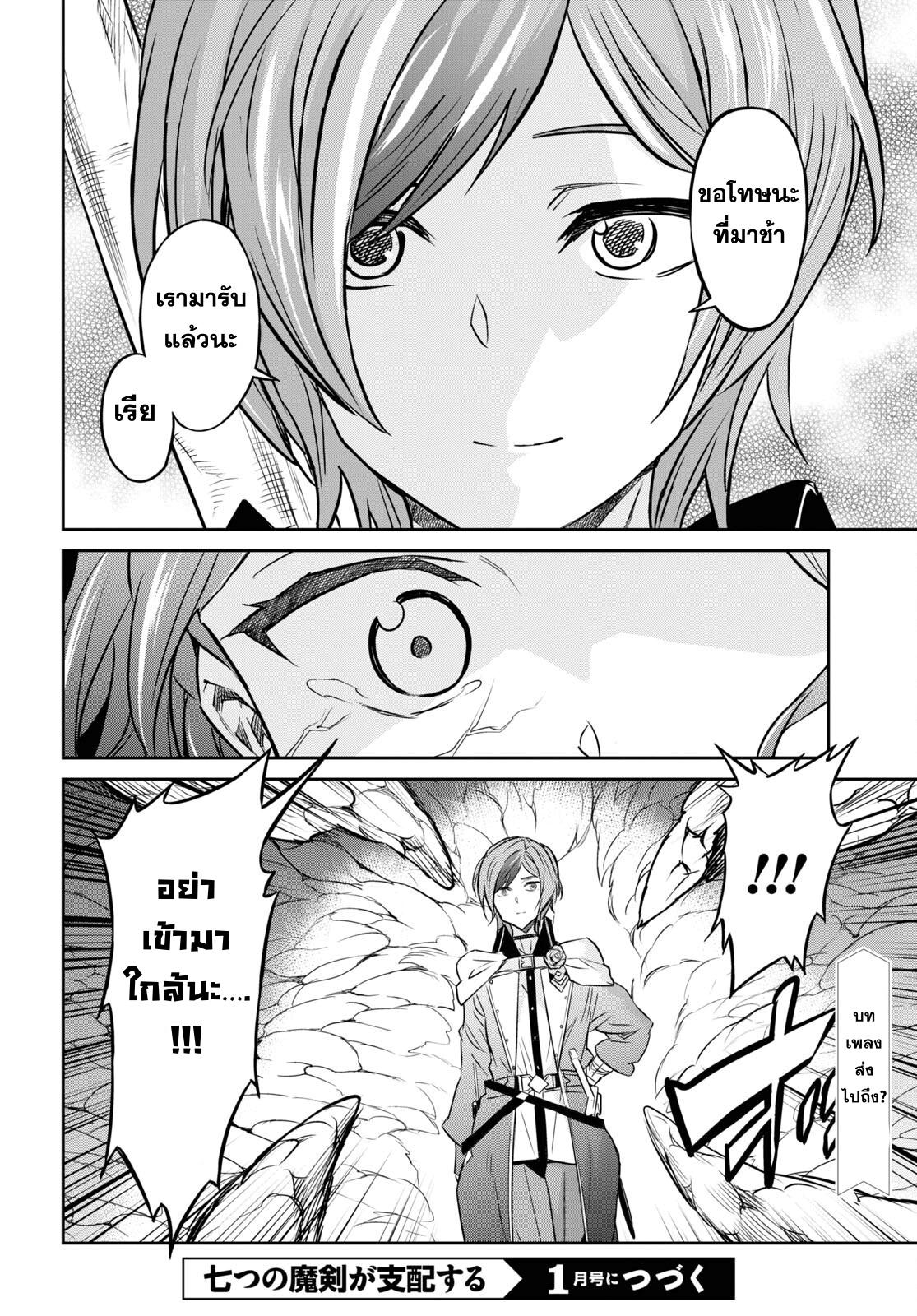 Manga-lc-com อ่านมังงะ อ่านการ์ตูน ออนไลน์ ฟรี Nanatsu no Maken ga Shihai suru ตอนที่ 1 2 3 4 5 6 7 8 9 10 11 12 13 14 ฟรี ไม่มีโฆษณา Manga-lc - อ่าน มังงะ อ่าน การ์ตูน ออนไลน์ อ่านมังงะ ฟรี