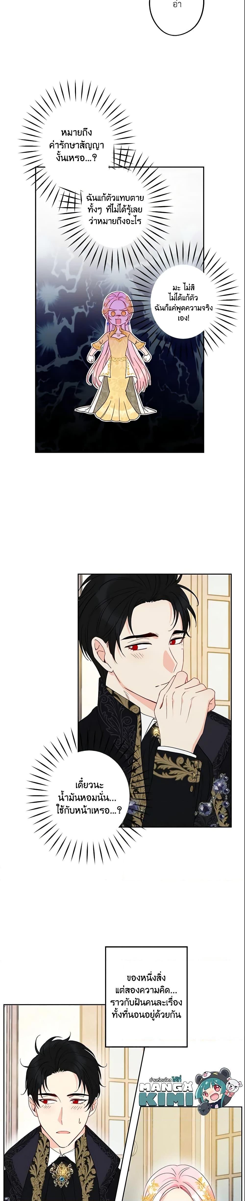 Manga-lc-com อ่านมังงะ อ่านการ์ตูน ออนไลน์ ฟรี This Is An Obvious Fraudulent Marriage ตอนที่ 1 2 3 4 5 6 7 8 9 10 11 12 13 14 ฟรี ไม่มีโฆษณา Manga-lc - อ่าน มังงะ อ่าน การ์ตูน ออนไลน์ อ่านมังงะ ฟรี