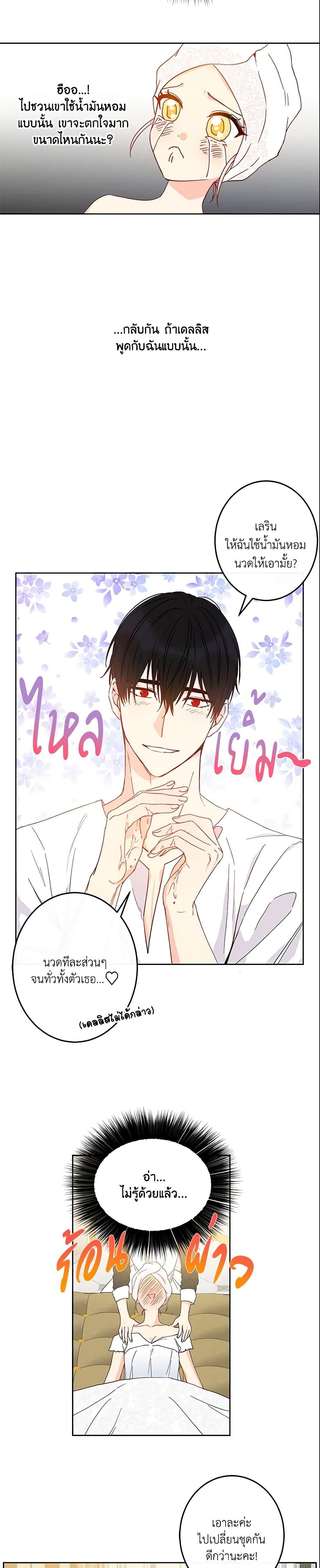 Manga-lc-com อ่านมังงะ อ่านการ์ตูน ออนไลน์ ฟรี This Is An Obvious Fraudulent Marriage ตอนที่ 1 2 3 4 5 6 7 8 9 10 11 12 13 14 ฟรี ไม่มีโฆษณา Manga-lc - อ่าน มังงะ อ่าน การ์ตูน ออนไลน์ อ่านมังงะ ฟรี