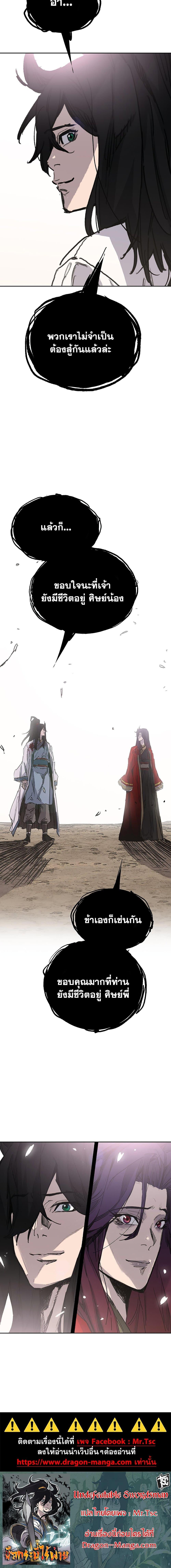 Manga-lc-com อ่านมังงะ อ่านการ์ตูน ออนไลน์ ฟรี The Undefeatable Swordsman ตอนที่ 1 2 3 4 5 6 7 8 9 10 11 12 13 14 ฟรี ไม่มีโฆษณา Manga-lc - อ่าน มังงะ อ่าน การ์ตูน ออนไลน์ อ่านมังงะ ฟรี