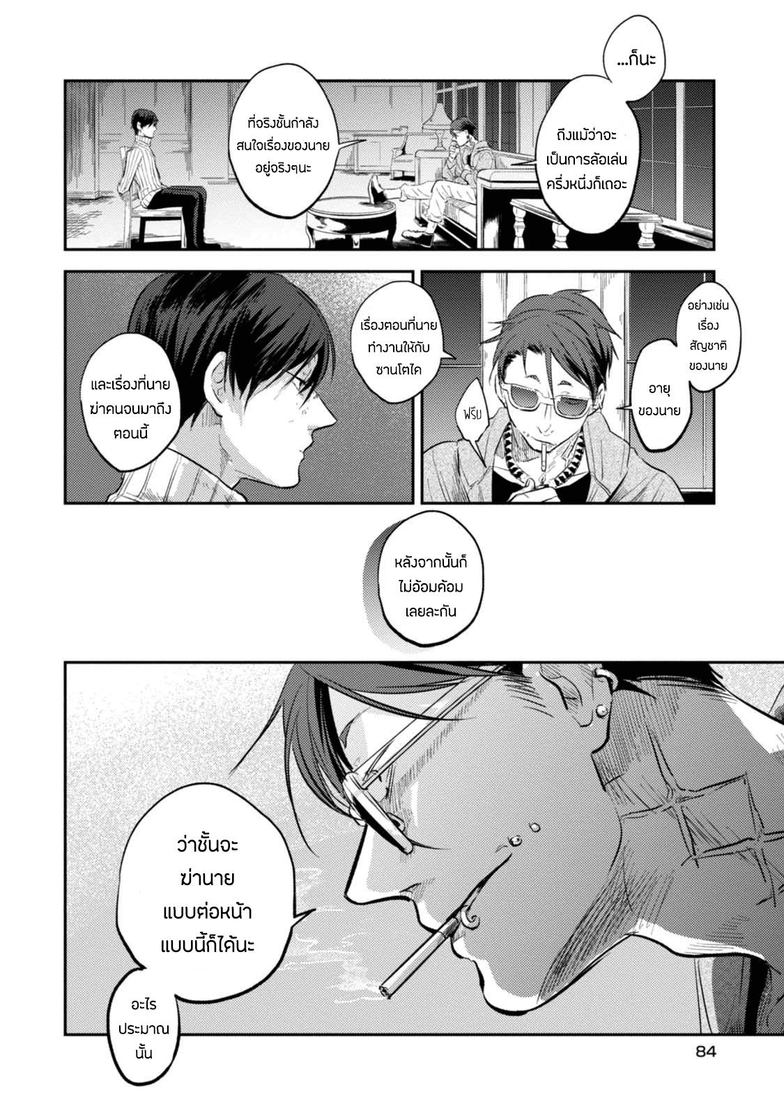 Manga-lc-com อ่านมังงะ อ่านการ์ตูน ออนไลน์ ฟรี Koroshi Ai ตอนที่ 1 2 3 4 5 6 7 8 9 10 11 12 13 14 ฟรี ไม่มีโฆษณา Manga-lc - อ่าน มังงะ อ่าน การ์ตูน ออนไลน์ อ่านมังงะ ฟรี