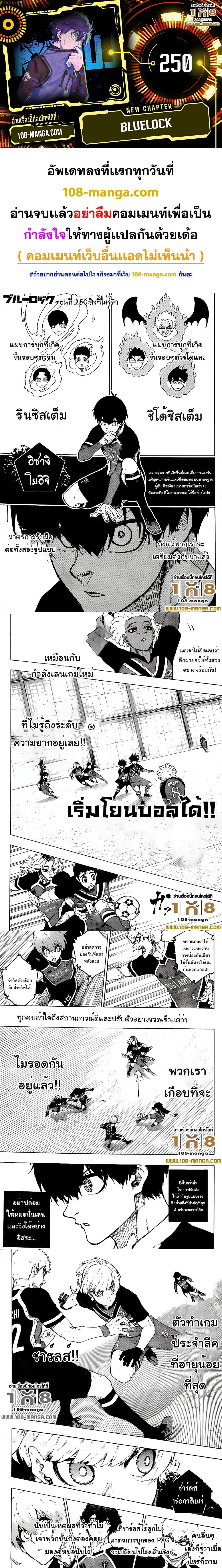 Manga-lc-com อ่านมังงะ อ่านการ์ตูน ออนไลน์ ฟรี Blue Lock ตอนที่ 1 2 3 4 5 6 7 8 9 10 11 12 13 14 ฟรี ไม่มีโฆษณา Manga-lc - อ่าน มังงะ อ่าน การ์ตูน ออนไลน์ อ่านมังงะ ฟรี