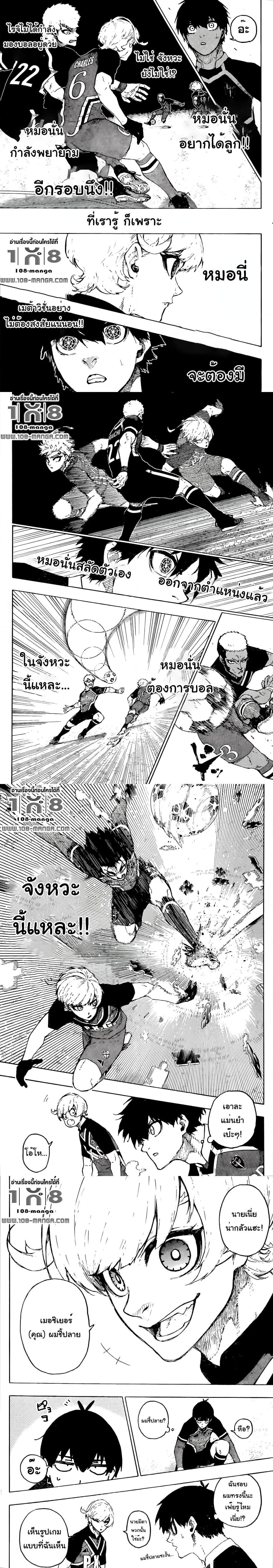 Manga-lc-com อ่านมังงะ อ่านการ์ตูน ออนไลน์ ฟรี Blue Lock ตอนที่ 1 2 3 4 5 6 7 8 9 10 11 12 13 14 ฟรี ไม่มีโฆษณา Manga-lc - อ่าน มังงะ อ่าน การ์ตูน ออนไลน์ อ่านมังงะ ฟรี