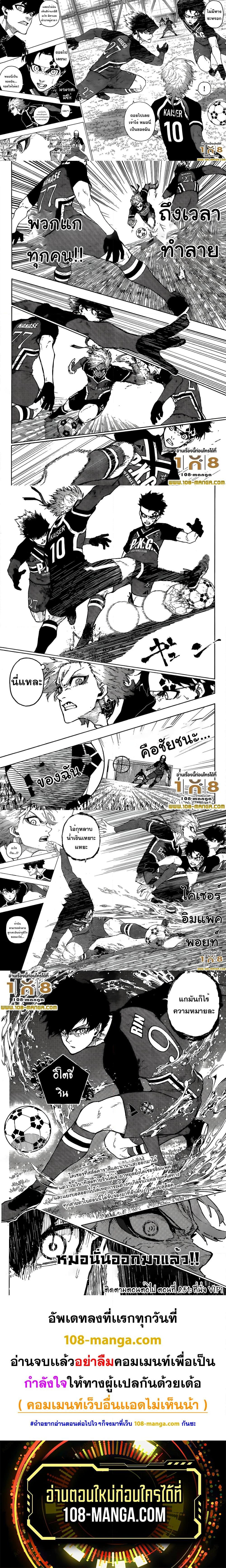 Manga-lc-com อ่านมังงะ อ่านการ์ตูน ออนไลน์ ฟรี Blue Lock ตอนที่ 1 2 3 4 5 6 7 8 9 10 11 12 13 14 ฟรี ไม่มีโฆษณา Manga-lc - อ่าน มังงะ อ่าน การ์ตูน ออนไลน์ อ่านมังงะ ฟรี