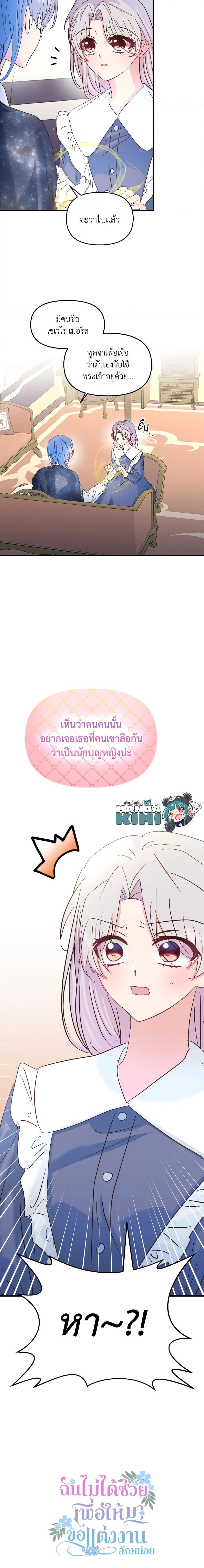 Manga-lc-com อ่านมังงะ อ่านการ์ตูน ออนไลน์ ฟรี I Didn’t Save You To Get Proposed To ตอนที่ 1 2 3 4 5 6 7 8 9 10 11 12 13 14 ฟรี ไม่มีโฆษณา Manga-lc - อ่าน มังงะ อ่าน การ์ตูน ออนไลน์ อ่านมังงะ ฟรี