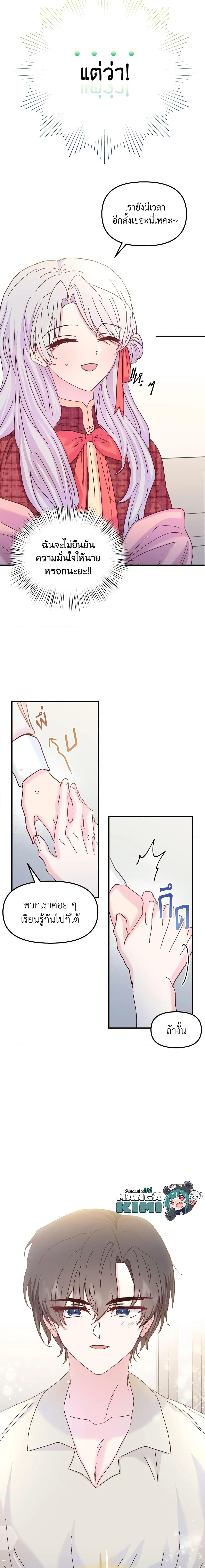 Manga-lc-com อ่านมังงะ อ่านการ์ตูน ออนไลน์ ฟรี I Didn’t Save You To Get Proposed To ตอนที่ 1 2 3 4 5 6 7 8 9 10 11 12 13 14 ฟรี ไม่มีโฆษณา Manga-lc - อ่าน มังงะ อ่าน การ์ตูน ออนไลน์ อ่านมังงะ ฟรี