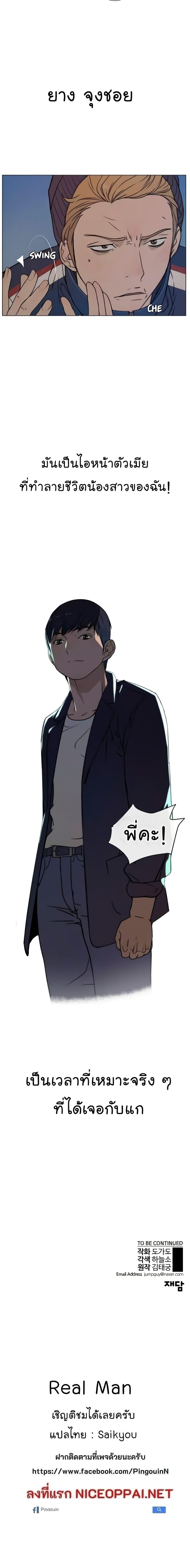 Manga-lc-com อ่านมังงะ อ่านการ์ตูน ออนไลน์ ฟรี Real Man ตอนที่ 1 2 3 4 5 6 7 8 9 10 11 12 13 14 ฟรี ไม่มีโฆษณา Manga-lc - อ่าน มังงะ อ่าน การ์ตูน ออนไลน์ อ่านมังงะ ฟรี