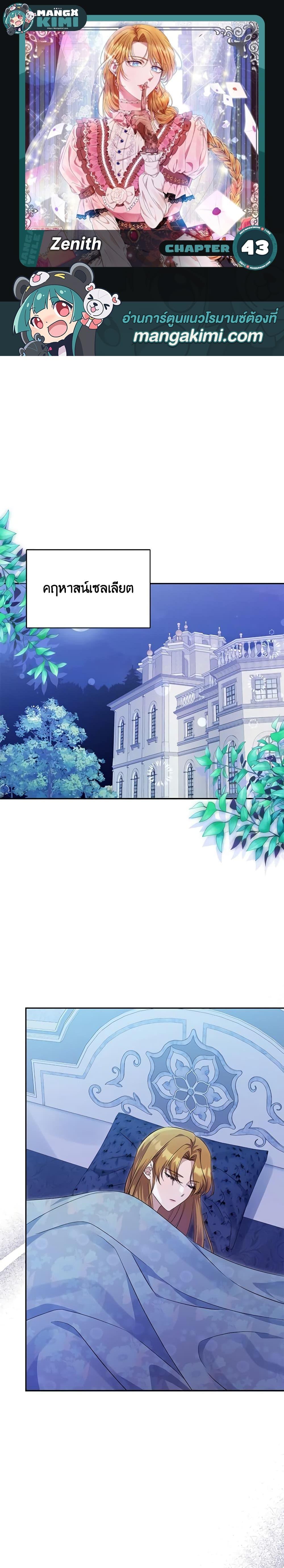 Manga-lc-com อ่านมังงะ อ่านการ์ตูน ออนไลน์ ฟรี Zenith ตอนที่ 1 2 3 4 5 6 7 8 9 10 11 12 13 14 ฟรี ไม่มีโฆษณา Manga-lc - อ่าน มังงะ อ่าน การ์ตูน ออนไลน์ อ่านมังงะ ฟรี