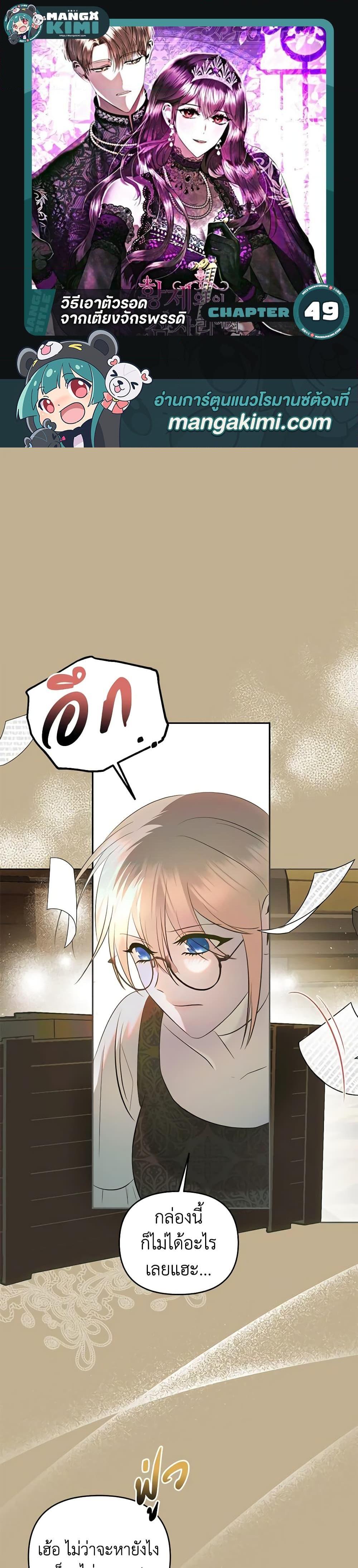 Manga-lc-com อ่านมังงะ อ่านการ์ตูน ออนไลน์ ฟรี How to Survive Sleeping With the Emperor ตอนที่ 1 2 3 4 5 6 7 8 9 10 11 12 13 14 ฟรี ไม่มีโฆษณา Manga-lc - อ่าน มังงะ อ่าน การ์ตูน ออนไลน์ อ่านมังงะ ฟรี