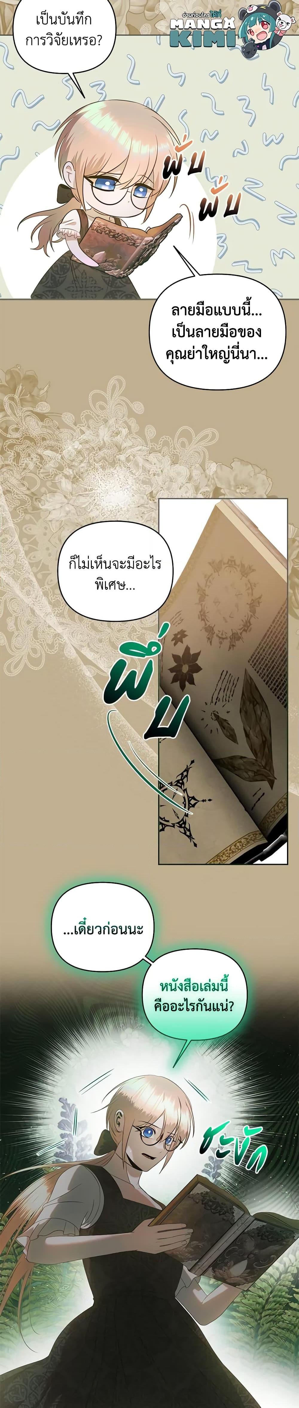 Manga-lc-com อ่านมังงะ อ่านการ์ตูน ออนไลน์ ฟรี How to Survive Sleeping With the Emperor ตอนที่ 1 2 3 4 5 6 7 8 9 10 11 12 13 14 ฟรี ไม่มีโฆษณา Manga-lc - อ่าน มังงะ อ่าน การ์ตูน ออนไลน์ อ่านมังงะ ฟรี