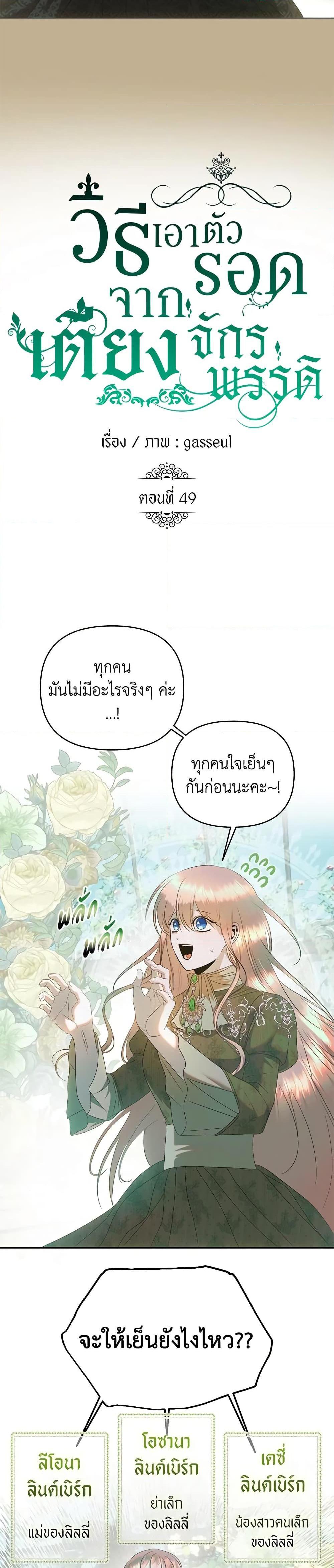 Manga-lc-com อ่านมังงะ อ่านการ์ตูน ออนไลน์ ฟรี How to Survive Sleeping With the Emperor ตอนที่ 1 2 3 4 5 6 7 8 9 10 11 12 13 14 ฟรี ไม่มีโฆษณา Manga-lc - อ่าน มังงะ อ่าน การ์ตูน ออนไลน์ อ่านมังงะ ฟรี