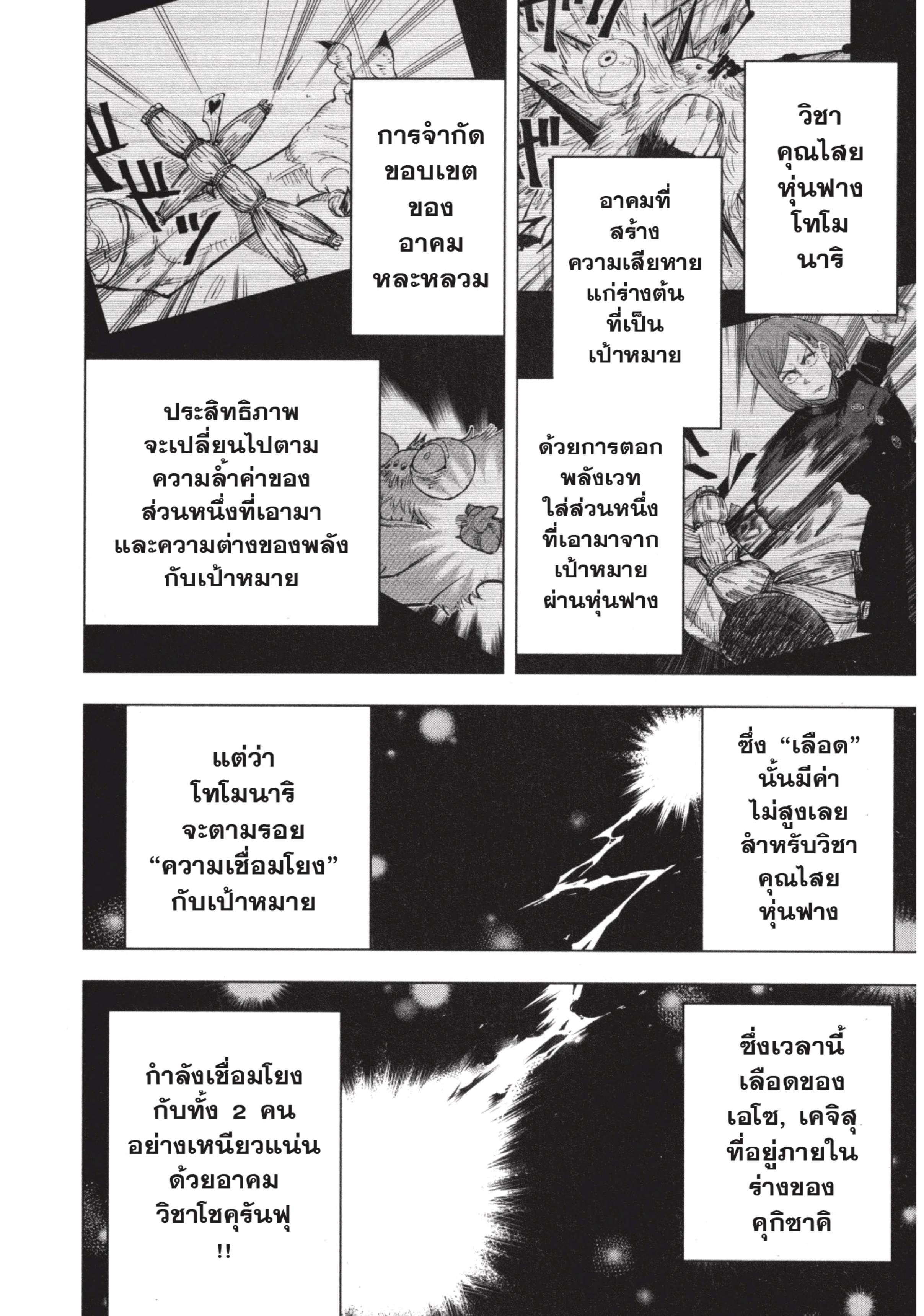 Manga-lc-com อ่านมังงะ อ่านการ์ตูน ออนไลน์ ฟรี Jujutsu Kaisen มหาเวทย์ผนึกมาร ตอนที่ 1 2 3 4 5 6 7 8 9 10 11 12 13 14 ฟรี ไม่มีโฆษณา Manga-lc - อ่าน มังงะ อ่าน การ์ตูน ออนไลน์ อ่านมังงะ ฟรี