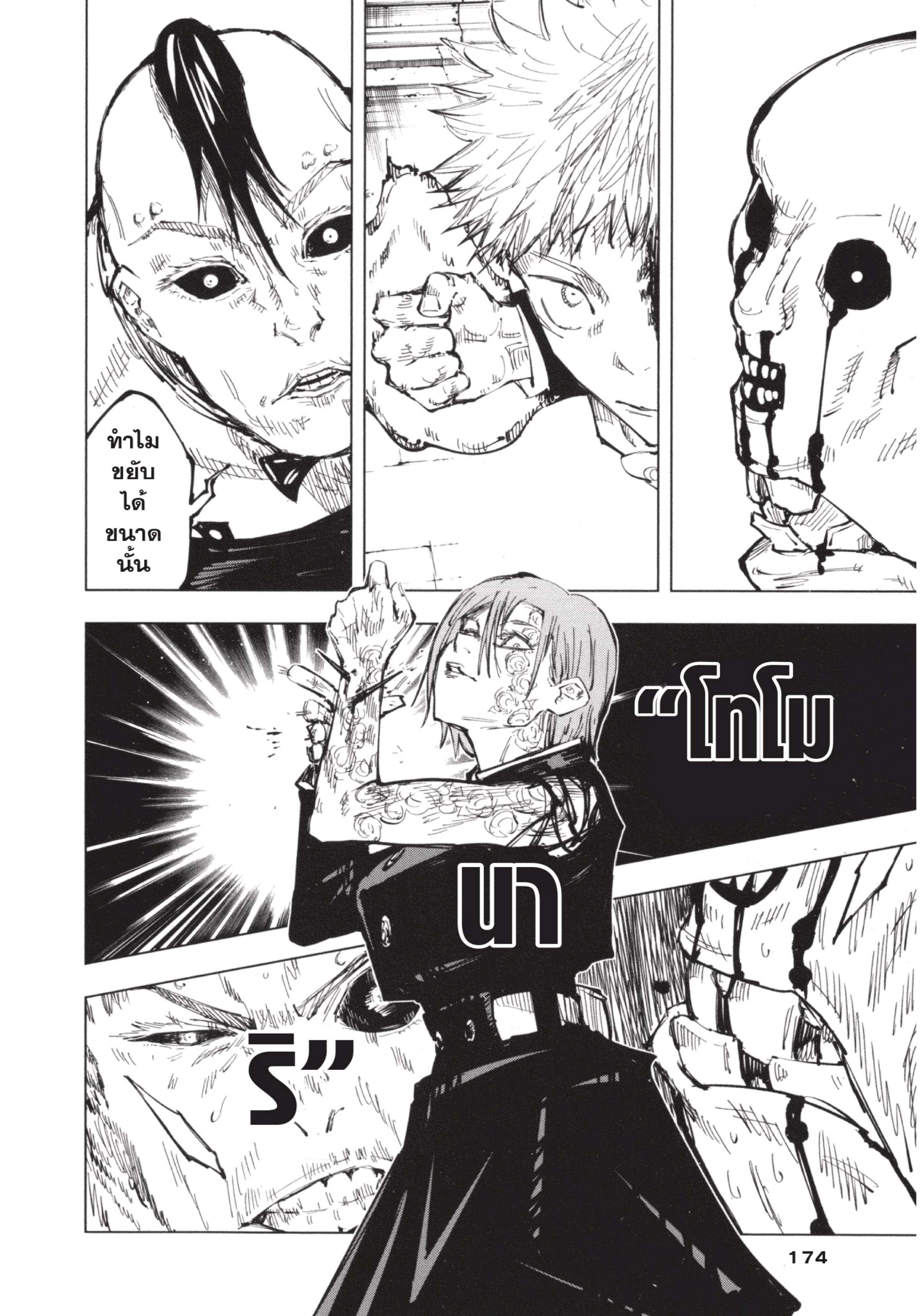 Manga-lc-com อ่านมังงะ อ่านการ์ตูน ออนไลน์ ฟรี Jujutsu Kaisen มหาเวทย์ผนึกมาร ตอนที่ 1 2 3 4 5 6 7 8 9 10 11 12 13 14 ฟรี ไม่มีโฆษณา Manga-lc - อ่าน มังงะ อ่าน การ์ตูน ออนไลน์ อ่านมังงะ ฟรี