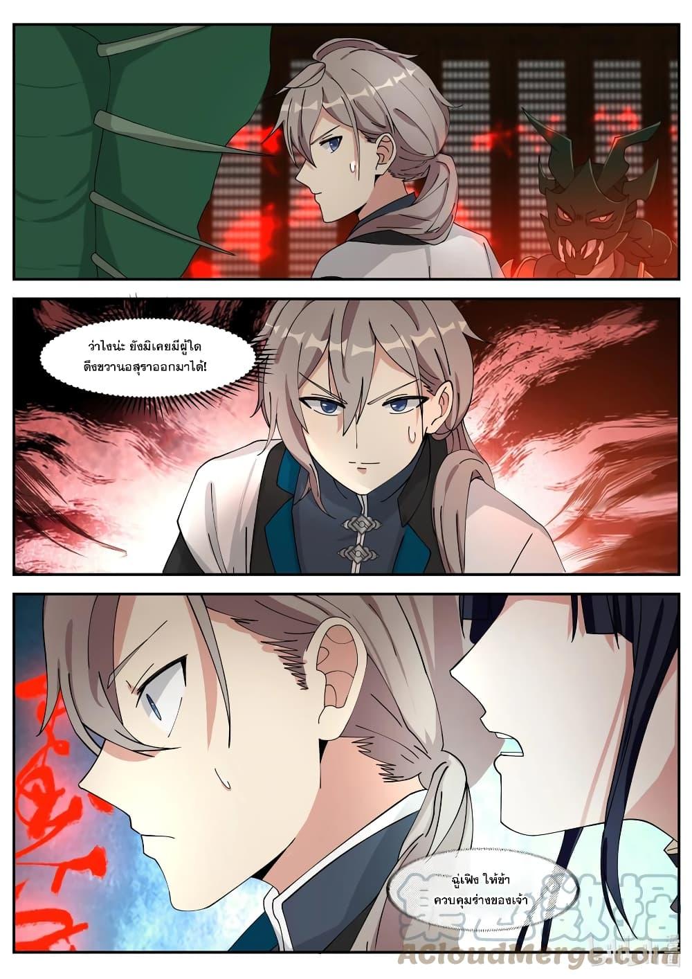 Manga-lc-com อ่านมังงะ อ่านการ์ตูน ออนไลน์ ฟรี Martial God Asura ตอนที่ 1 2 3 4 5 6 7 8 9 10 11 12 13 14 ฟรี ไม่มีโฆษณา Manga-lc - อ่าน มังงะ อ่าน การ์ตูน ออนไลน์ อ่านมังงะ ฟรี