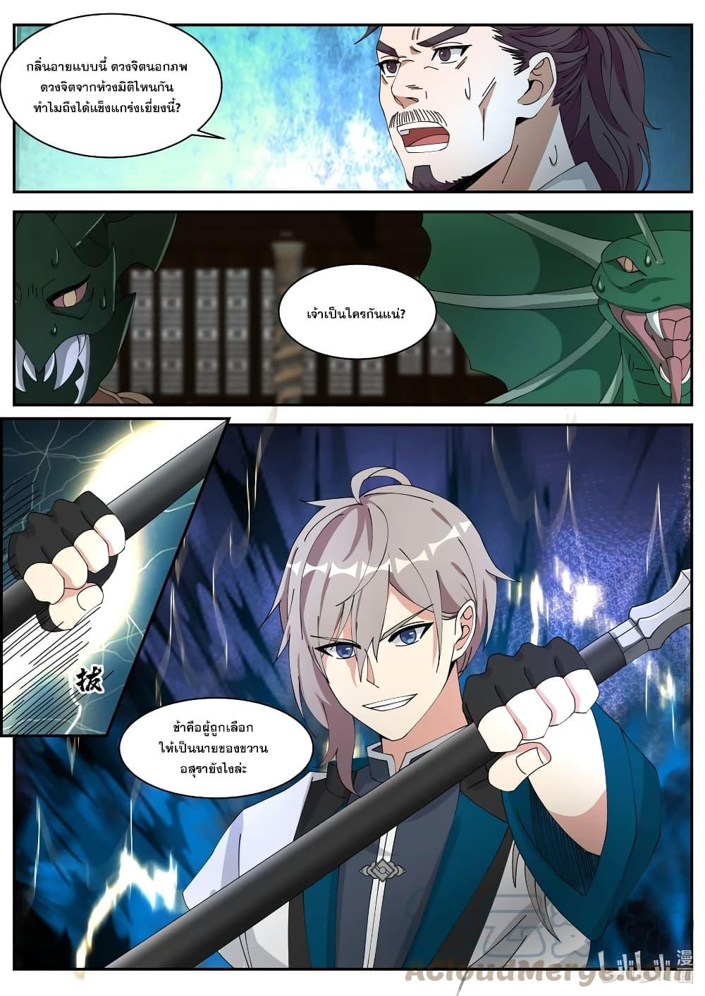 Manga-lc-com อ่านมังงะ อ่านการ์ตูน ออนไลน์ ฟรี Martial God Asura ตอนที่ 1 2 3 4 5 6 7 8 9 10 11 12 13 14 ฟรี ไม่มีโฆษณา Manga-lc - อ่าน มังงะ อ่าน การ์ตูน ออนไลน์ อ่านมังงะ ฟรี