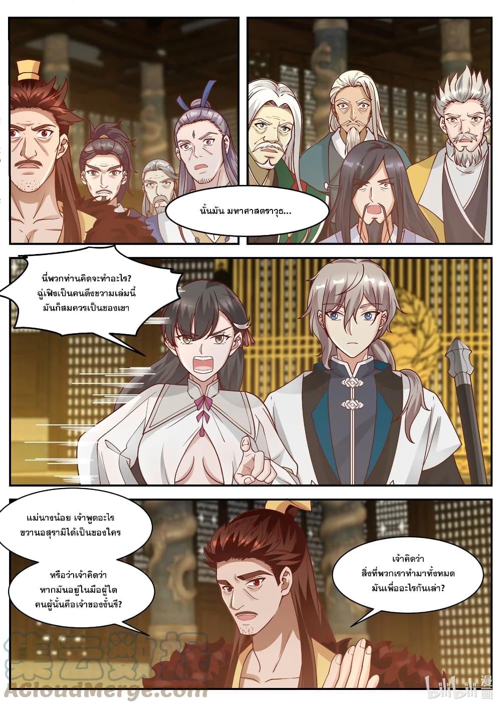 Manga-lc-com อ่านมังงะ อ่านการ์ตูน ออนไลน์ ฟรี Martial God Asura ตอนที่ 1 2 3 4 5 6 7 8 9 10 11 12 13 14 ฟรี ไม่มีโฆษณา Manga-lc - อ่าน มังงะ อ่าน การ์ตูน ออนไลน์ อ่านมังงะ ฟรี