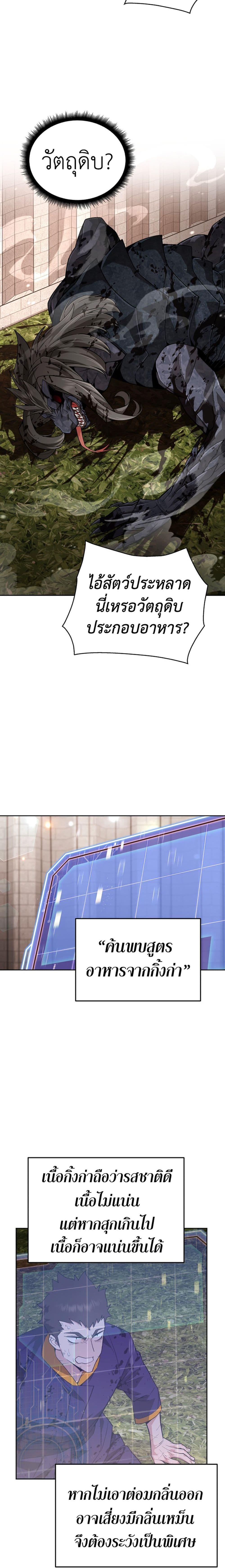 Manga-lc-com อ่านมังงะ อ่านการ์ตูน ออนไลน์ ฟรี Apocalyptic Chef Awakening ตอนที่ 1 2 3 4 5 6 7 8 9 10 11 12 13 14 ฟรี ไม่มีโฆษณา Manga-lc - อ่าน มังงะ อ่าน การ์ตูน ออนไลน์ อ่านมังงะ ฟรี