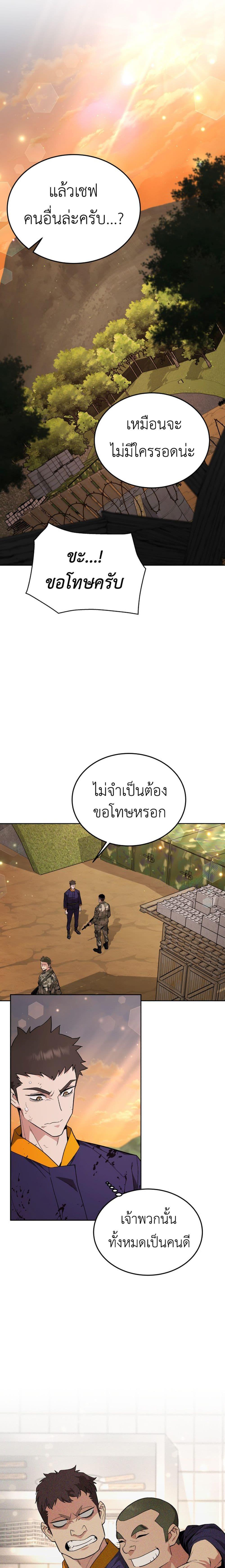 Manga-lc-com อ่านมังงะ อ่านการ์ตูน ออนไลน์ ฟรี Apocalyptic Chef Awakening ตอนที่ 1 2 3 4 5 6 7 8 9 10 11 12 13 14 ฟรี ไม่มีโฆษณา Manga-lc - อ่าน มังงะ อ่าน การ์ตูน ออนไลน์ อ่านมังงะ ฟรี