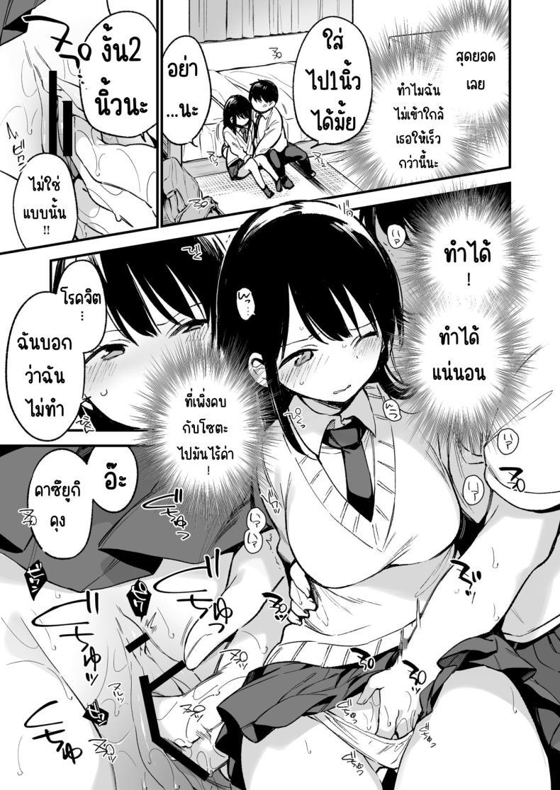 Doujin-Lc- อ่าน โดจิน มังฮวา เกาหลี ญี่ปุ่น จีน แปลไทย ถ้ารู้ว่าจะเงียบ น่าจะข่มขืนให้เร็วกว่านี้ Nakadashi Rape Shite Mo Damatteru Nara Motto Hayaku Okaseba Yokatta… ตอนที่ 1 2 3 4 5 6 7 8 9 10 11 12 13 14 ฟรี ไม่มีโฆษณา อ่าน โดจิน Manhwa เกาหลี ญี่ปุ่น จีน เรามีครบ คัดมาให้เน้นๆ โดจิน 18+ รับประกันความฟินโดย  Doujin Lc