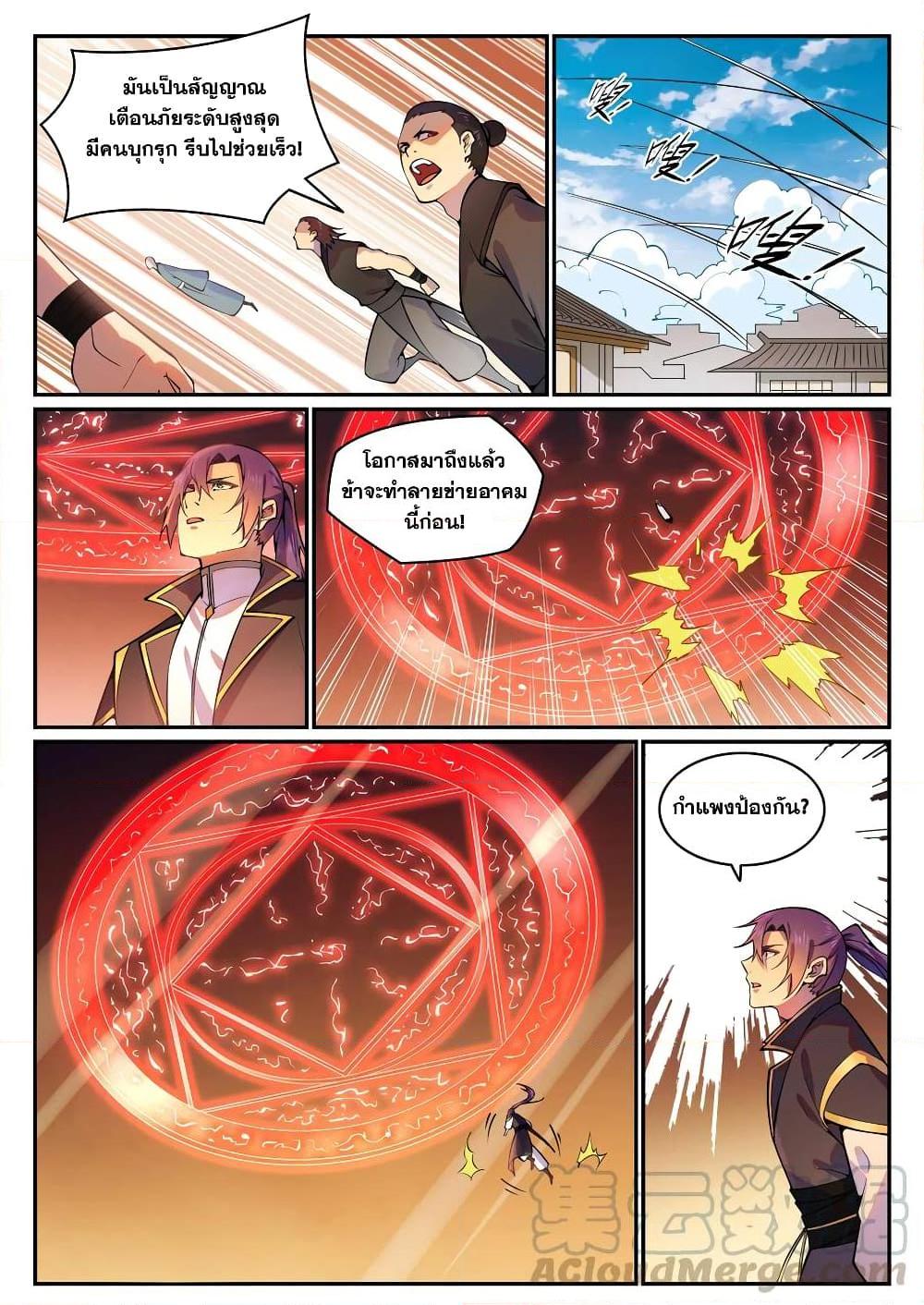 Manga-lc-com อ่านมังงะ อ่านการ์ตูน ออนไลน์ ฟรี Bailian Chengshen ตอนที่ 1 2 3 4 5 6 7 8 9 10 11 12 13 14 ฟรี ไม่มีโฆษณา Manga-lc - อ่าน มังงะ อ่าน การ์ตูน ออนไลน์ อ่านมังงะ ฟรี