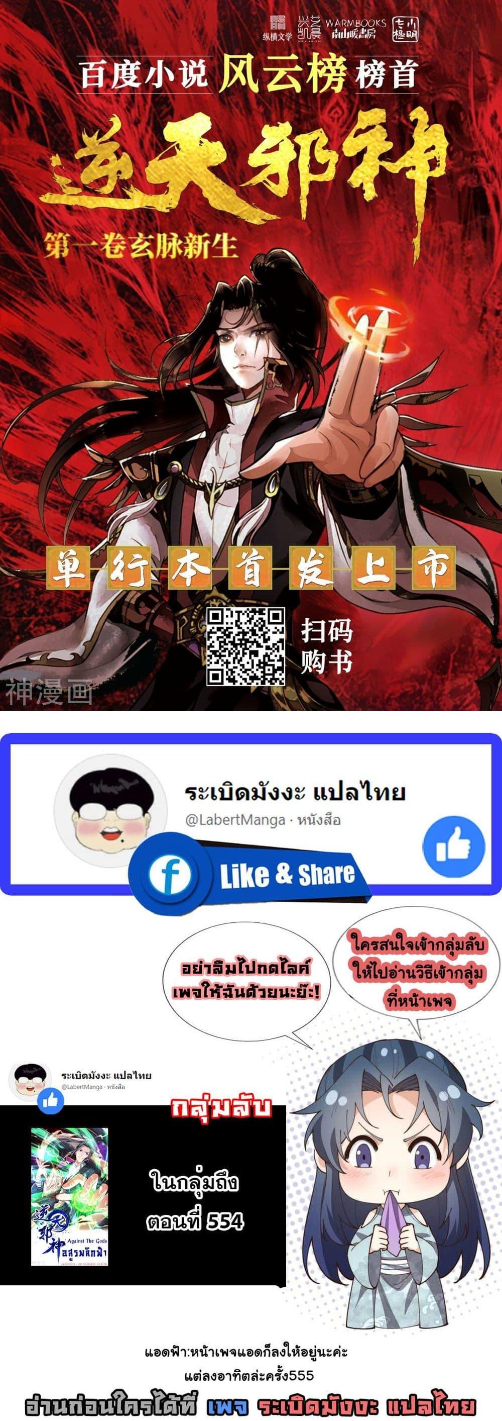 Manga-lc-com อ่านมังงะ อ่านการ์ตูน ออนไลน์ ฟรี Against the Gods อสูรพลิกฟ้า ตอนที่ 1 2 3 4 5 6 7 8 9 10 11 12 13 14 ฟรี ไม่มีโฆษณา Manga-lc - อ่าน มังงะ อ่าน การ์ตูน ออนไลน์ อ่านมังงะ ฟรี