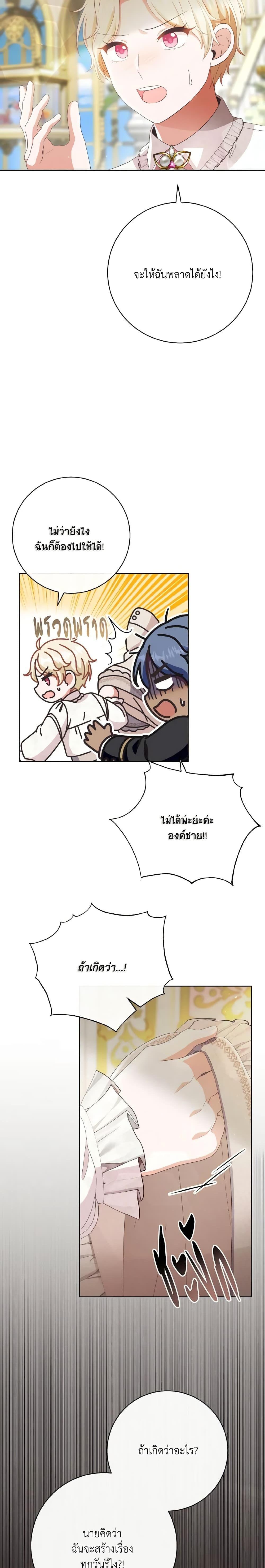 Manga-lc-com อ่านมังงะ อ่านการ์ตูน ออนไลน์ ฟรี I Will Remove Them From My Life ตอนที่ 1 2 3 4 5 6 7 8 9 10 11 12 13 14 ฟรี ไม่มีโฆษณา Manga-lc - อ่าน มังงะ อ่าน การ์ตูน ออนไลน์ อ่านมังงะ ฟรี