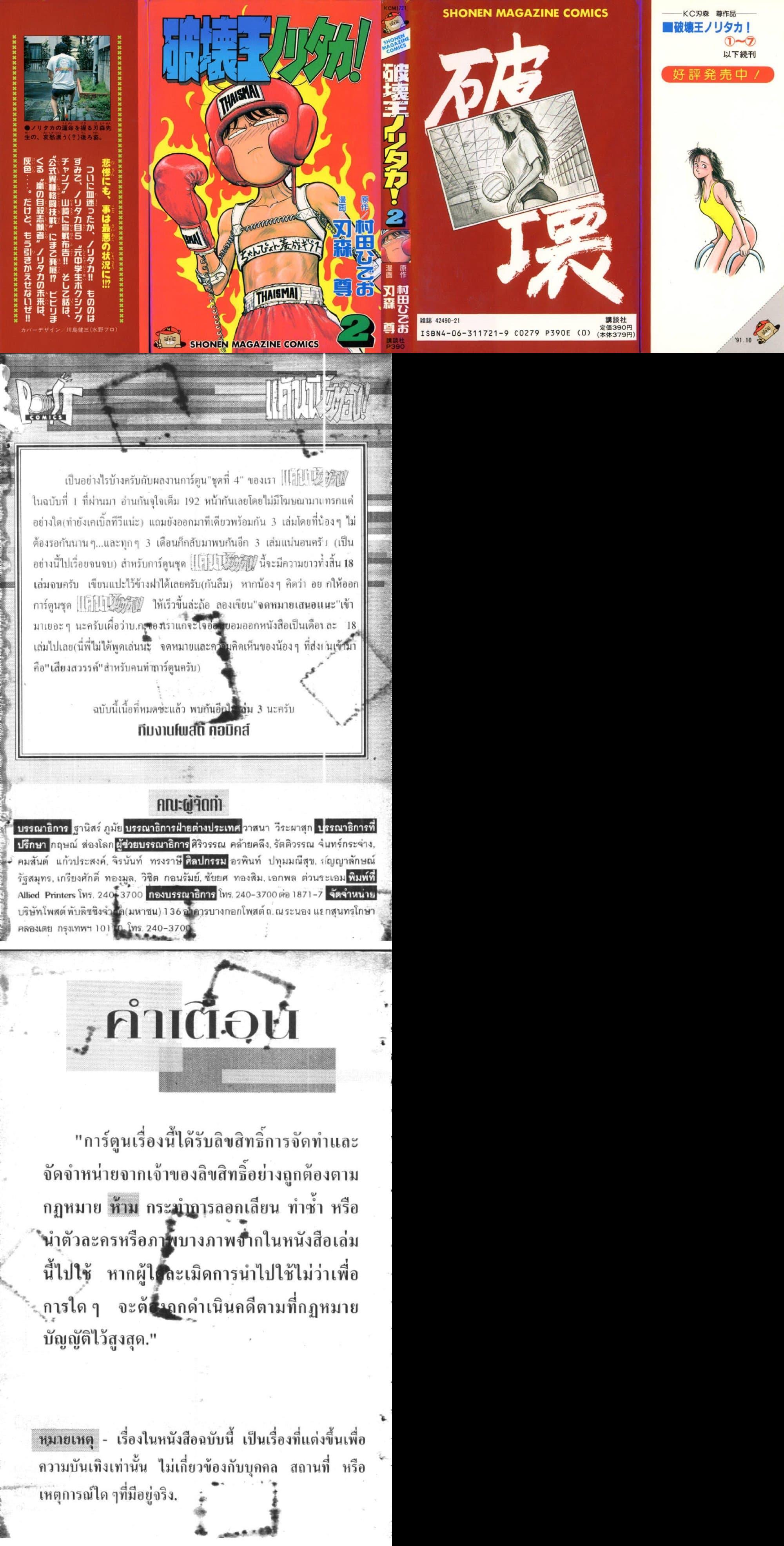 Manga-lc-com อ่านมังงะ อ่านการ์ตูน ออนไลน์ ฟรี Hakaiou Noritaka! ตอนที่ 1 2 3 4 5 6 7 8 9 10 11 12 13 14 ฟรี ไม่มีโฆษณา Manga-lc - อ่าน มังงะ อ่าน การ์ตูน ออนไลน์ อ่านมังงะ ฟรี