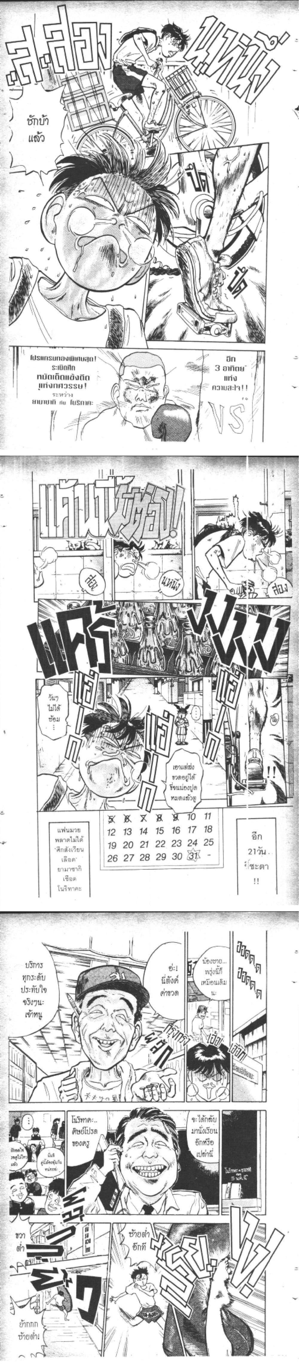 Manga-lc-com อ่านมังงะ อ่านการ์ตูน ออนไลน์ ฟรี Hakaiou Noritaka! ตอนที่ 1 2 3 4 5 6 7 8 9 10 11 12 13 14 ฟรี ไม่มีโฆษณา Manga-lc - อ่าน มังงะ อ่าน การ์ตูน ออนไลน์ อ่านมังงะ ฟรี