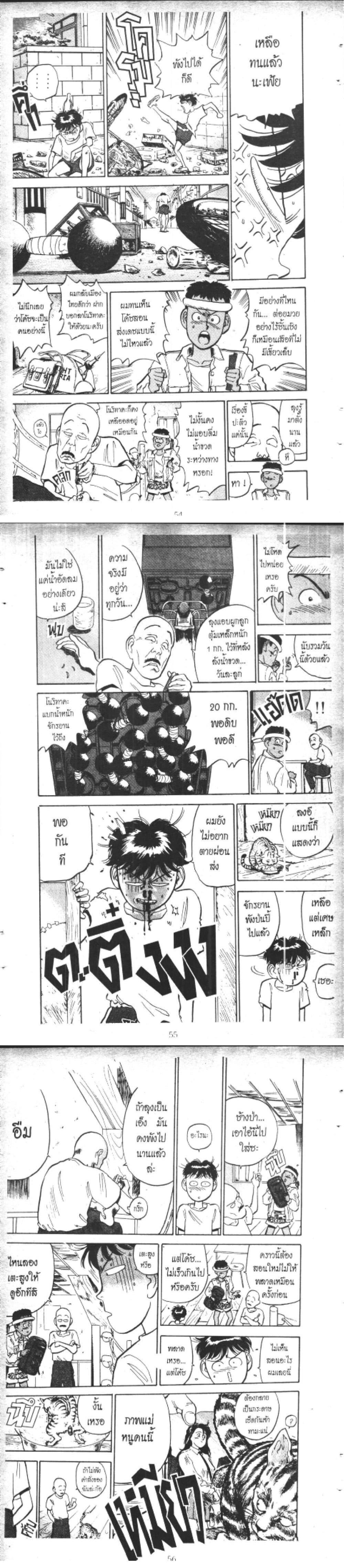 Manga-lc-com อ่านมังงะ อ่านการ์ตูน ออนไลน์ ฟรี Hakaiou Noritaka! ตอนที่ 1 2 3 4 5 6 7 8 9 10 11 12 13 14 ฟรี ไม่มีโฆษณา Manga-lc - อ่าน มังงะ อ่าน การ์ตูน ออนไลน์ อ่านมังงะ ฟรี