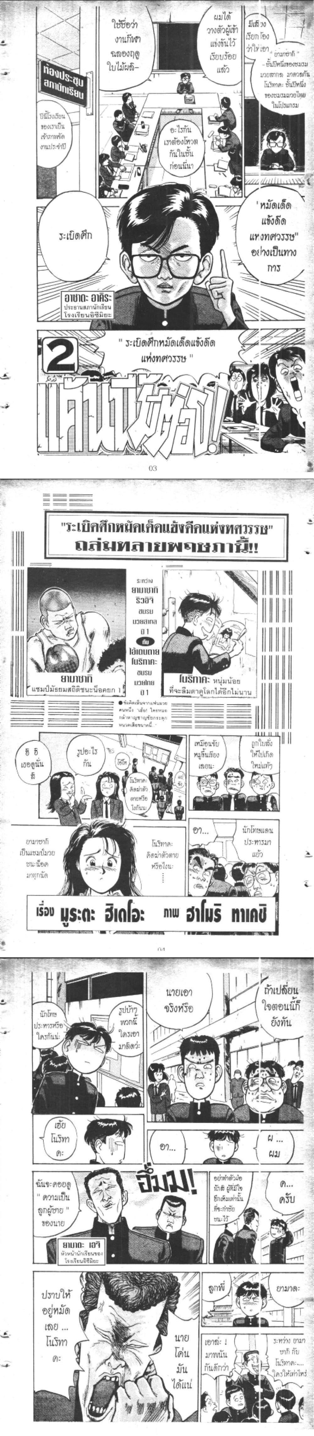 Manga-lc-com อ่านมังงะ อ่านการ์ตูน ออนไลน์ ฟรี Hakaiou Noritaka! ตอนที่ 1 2 3 4 5 6 7 8 9 10 11 12 13 14 ฟรี ไม่มีโฆษณา Manga-lc - อ่าน มังงะ อ่าน การ์ตูน ออนไลน์ อ่านมังงะ ฟรี