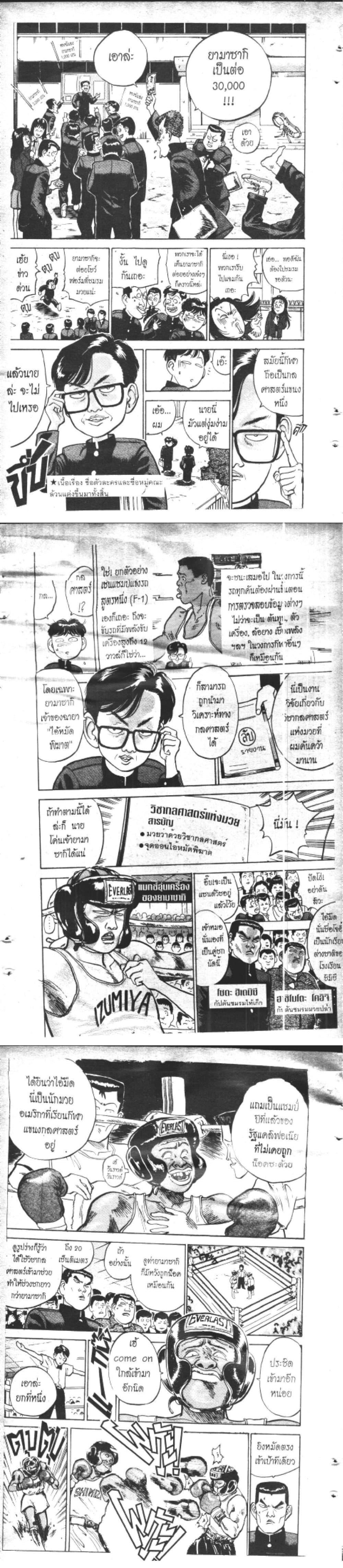 Manga-lc-com อ่านมังงะ อ่านการ์ตูน ออนไลน์ ฟรี Hakaiou Noritaka! ตอนที่ 1 2 3 4 5 6 7 8 9 10 11 12 13 14 ฟรี ไม่มีโฆษณา Manga-lc - อ่าน มังงะ อ่าน การ์ตูน ออนไลน์ อ่านมังงะ ฟรี