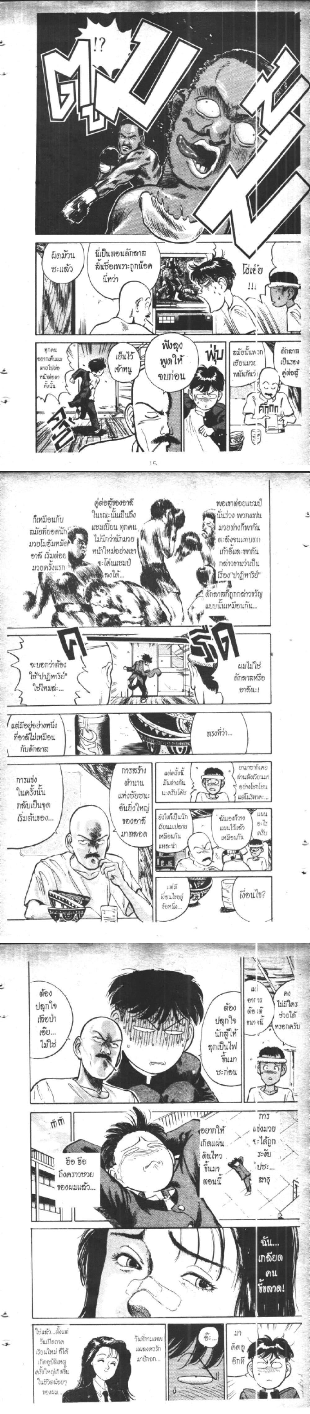 Manga-lc-com อ่านมังงะ อ่านการ์ตูน ออนไลน์ ฟรี Hakaiou Noritaka! ตอนที่ 1 2 3 4 5 6 7 8 9 10 11 12 13 14 ฟรี ไม่มีโฆษณา Manga-lc - อ่าน มังงะ อ่าน การ์ตูน ออนไลน์ อ่านมังงะ ฟรี