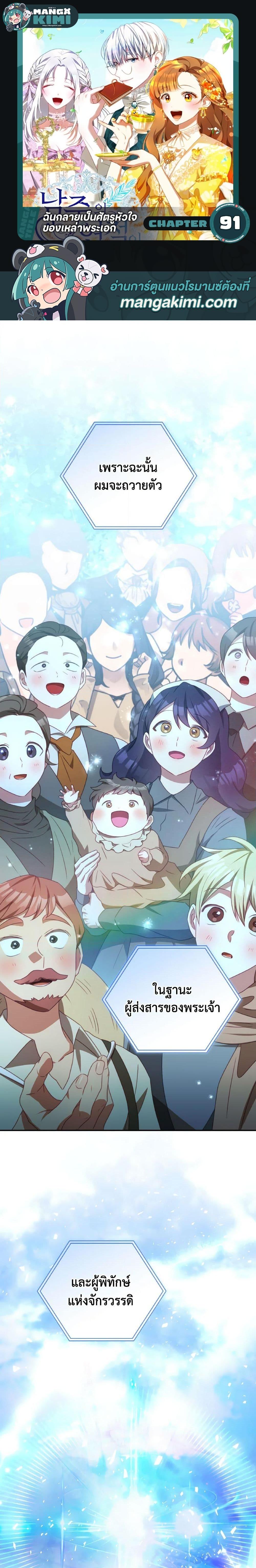 Manga-lc-com อ่านมังงะ อ่านการ์ตูน ออนไลน์ ฟรี I Have Become The Heroes’ Rival ตอนที่ 1 2 3 4 5 6 7 8 9 10 11 12 13 14 ฟรี ไม่มีโฆษณา Manga-lc - อ่าน มังงะ อ่าน การ์ตูน ออนไลน์ อ่านมังงะ ฟรี