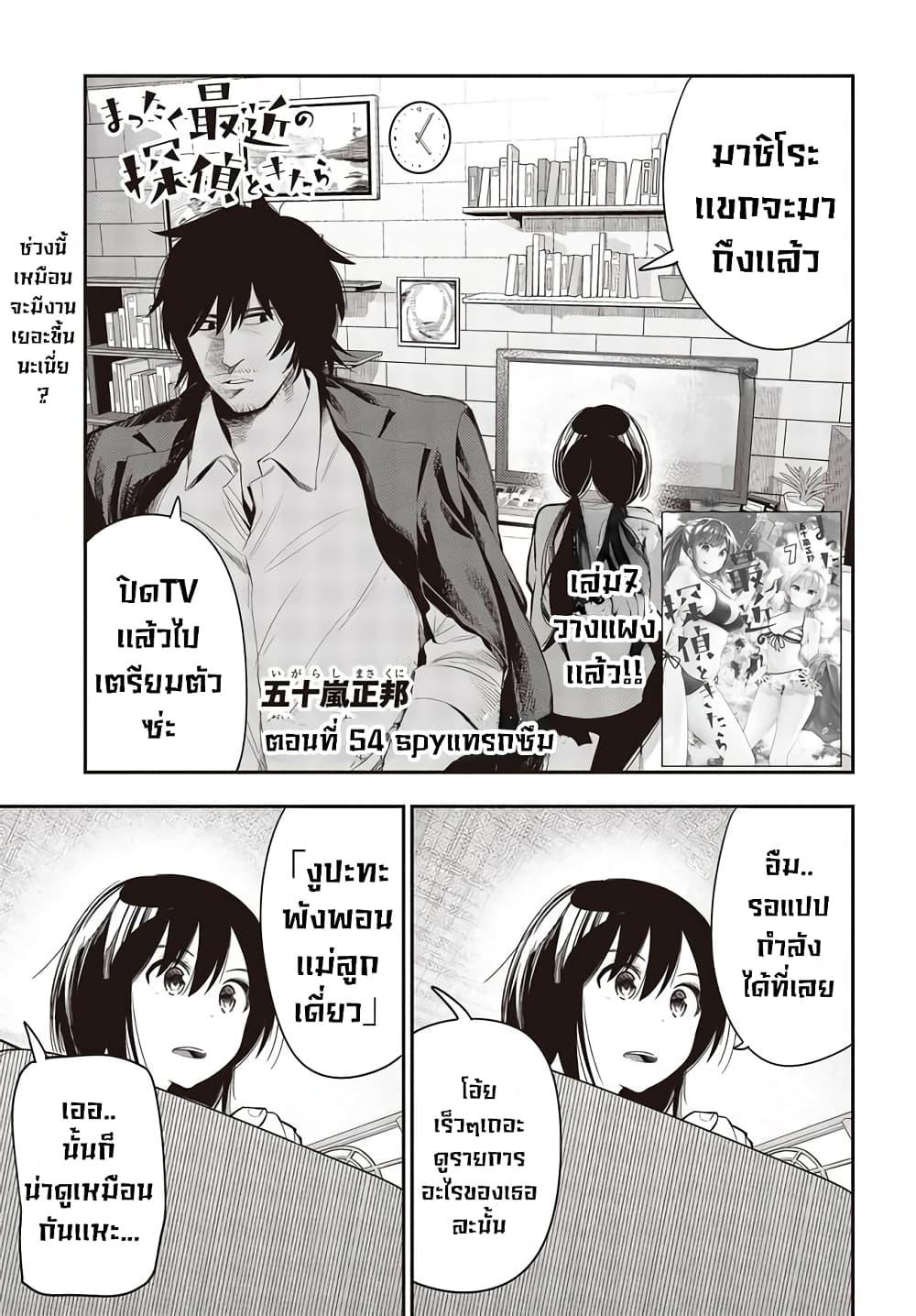 Manga-lc-com อ่านมังงะ อ่านการ์ตูน ออนไลน์ ฟรี Mattaku Saikin no Tantei to Kitara ตอนที่ 1 2 3 4 5 6 7 8 9 10 11 12 13 14 ฟรี ไม่มีโฆษณา Manga-lc - อ่าน มังงะ อ่าน การ์ตูน ออนไลน์ อ่านมังงะ ฟรี