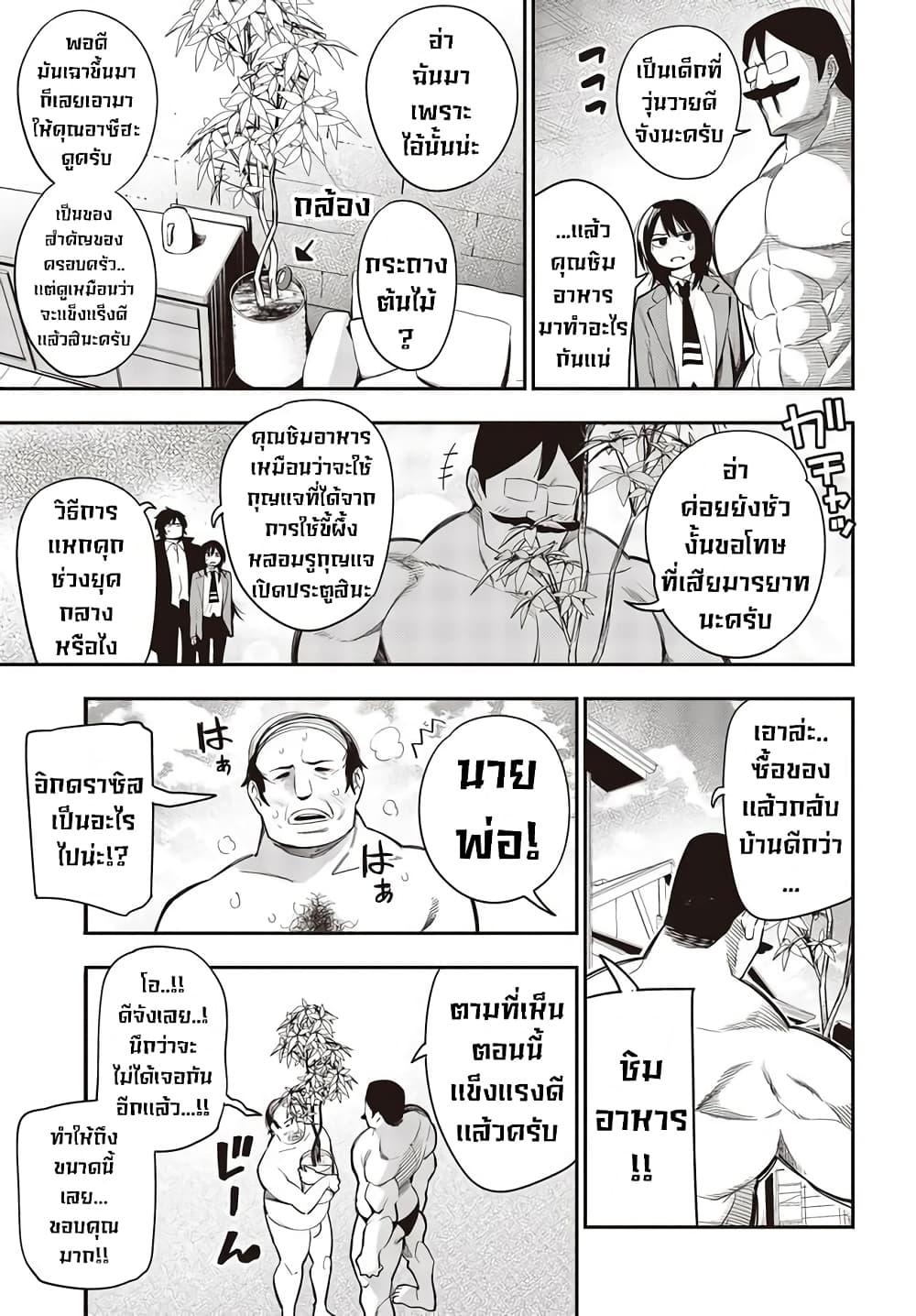 Manga-lc-com อ่านมังงะ อ่านการ์ตูน ออนไลน์ ฟรี Mattaku Saikin no Tantei to Kitara ตอนที่ 1 2 3 4 5 6 7 8 9 10 11 12 13 14 ฟรี ไม่มีโฆษณา Manga-lc - อ่าน มังงะ อ่าน การ์ตูน ออนไลน์ อ่านมังงะ ฟรี