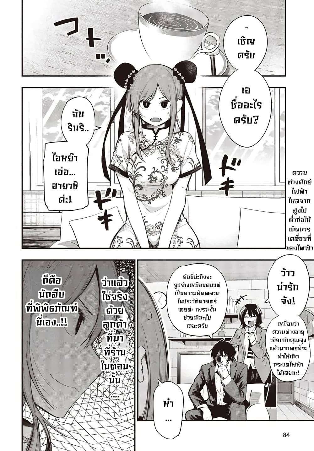 Manga-lc-com อ่านมังงะ อ่านการ์ตูน ออนไลน์ ฟรี Mattaku Saikin no Tantei to Kitara ตอนที่ 1 2 3 4 5 6 7 8 9 10 11 12 13 14 ฟรี ไม่มีโฆษณา Manga-lc - อ่าน มังงะ อ่าน การ์ตูน ออนไลน์ อ่านมังงะ ฟรี