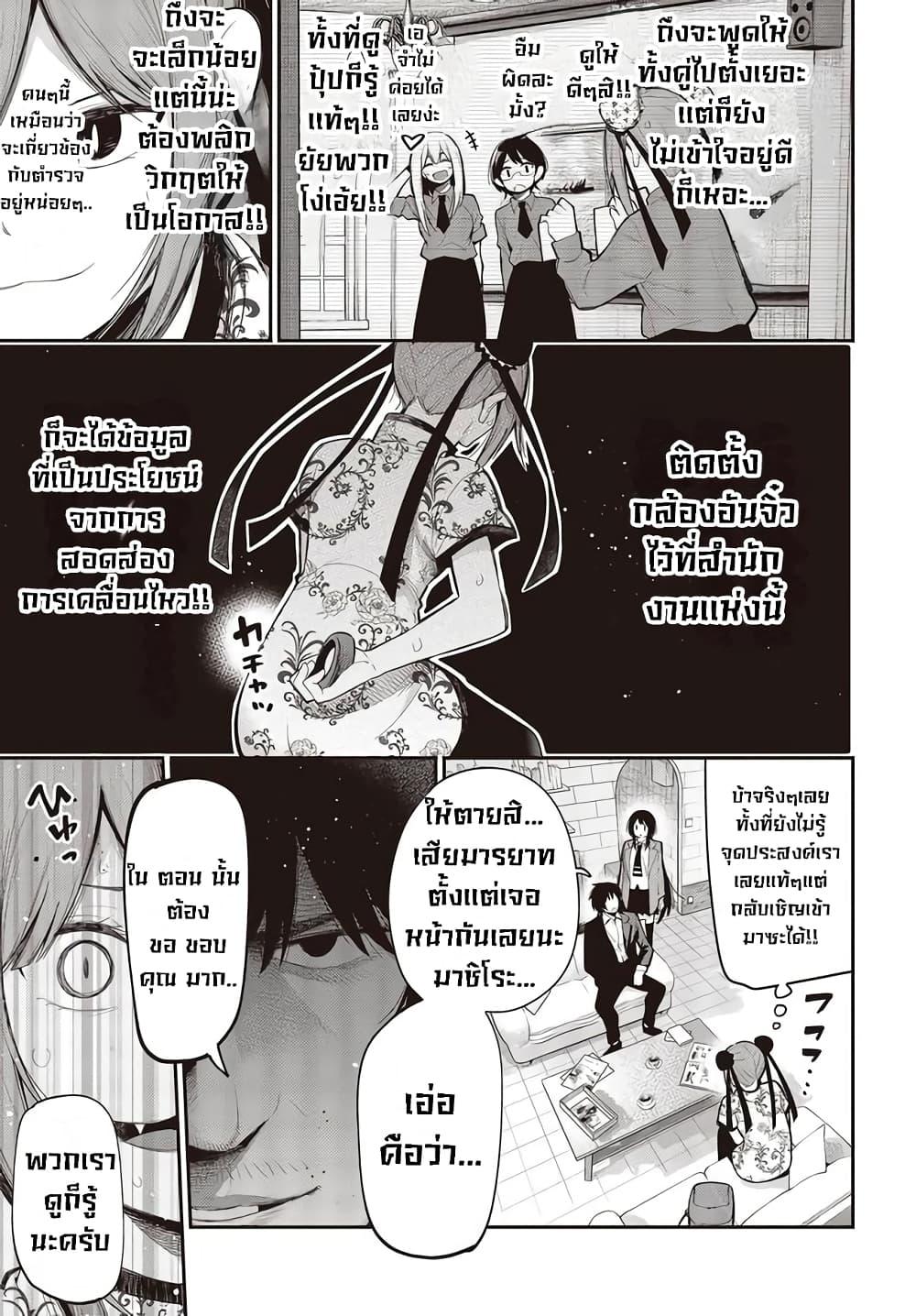 Manga-lc-com อ่านมังงะ อ่านการ์ตูน ออนไลน์ ฟรี Mattaku Saikin no Tantei to Kitara ตอนที่ 1 2 3 4 5 6 7 8 9 10 11 12 13 14 ฟรี ไม่มีโฆษณา Manga-lc - อ่าน มังงะ อ่าน การ์ตูน ออนไลน์ อ่านมังงะ ฟรี