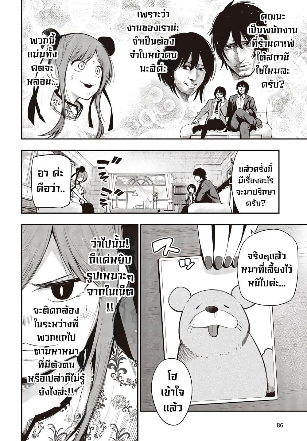 Manga-lc-com อ่านมังงะ อ่านการ์ตูน ออนไลน์ ฟรี Mattaku Saikin no Tantei to Kitara ตอนที่ 1 2 3 4 5 6 7 8 9 10 11 12 13 14 ฟรี ไม่มีโฆษณา Manga-lc - อ่าน มังงะ อ่าน การ์ตูน ออนไลน์ อ่านมังงะ ฟรี