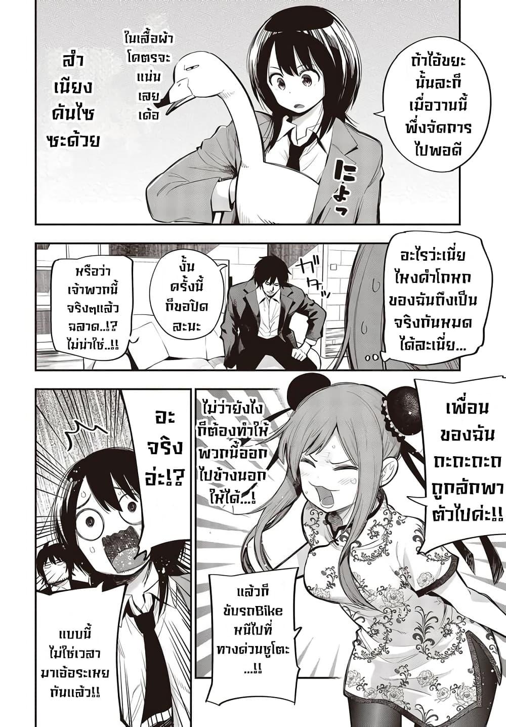 Manga-lc-com อ่านมังงะ อ่านการ์ตูน ออนไลน์ ฟรี Mattaku Saikin no Tantei to Kitara ตอนที่ 1 2 3 4 5 6 7 8 9 10 11 12 13 14 ฟรี ไม่มีโฆษณา Manga-lc - อ่าน มังงะ อ่าน การ์ตูน ออนไลน์ อ่านมังงะ ฟรี