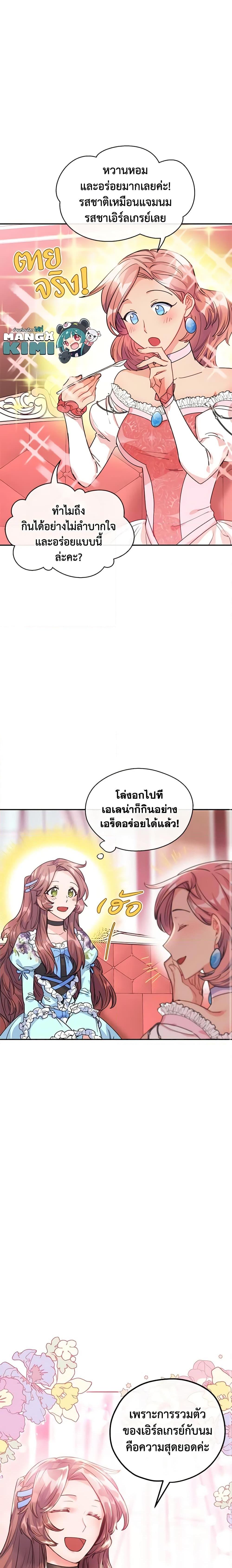 Manga-lc-com อ่านมังงะ อ่านการ์ตูน ออนไลน์ ฟรี 50 Tea Recipes from the Duchess ตอนที่ 1 2 3 4 5 6 7 8 9 10 11 12 13 14 ฟรี ไม่มีโฆษณา Manga-lc - อ่าน มังงะ อ่าน การ์ตูน ออนไลน์ อ่านมังงะ ฟรี