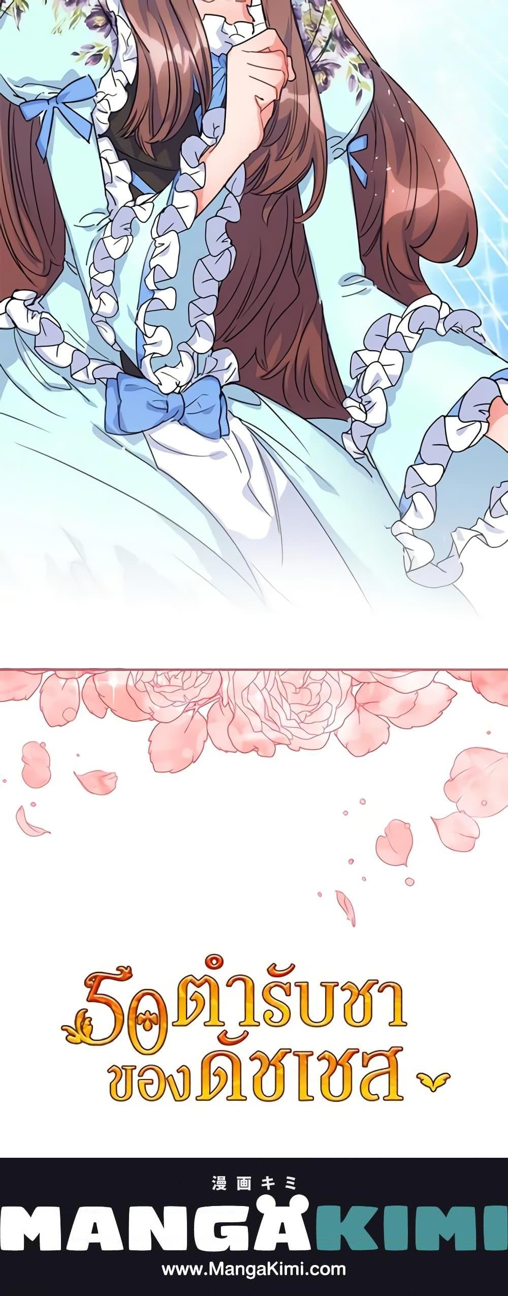 Manga-lc-com อ่านมังงะ อ่านการ์ตูน ออนไลน์ ฟรี 50 Tea Recipes from the Duchess ตอนที่ 1 2 3 4 5 6 7 8 9 10 11 12 13 14 ฟรี ไม่มีโฆษณา Manga-lc - อ่าน มังงะ อ่าน การ์ตูน ออนไลน์ อ่านมังงะ ฟรี