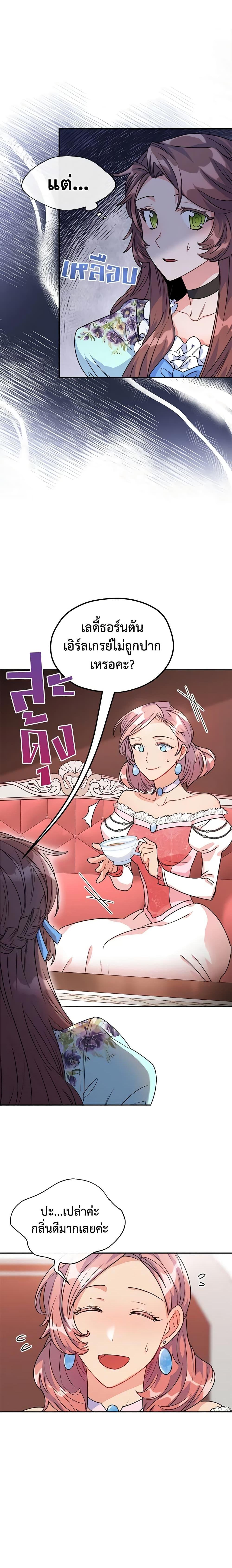 Manga-lc-com อ่านมังงะ อ่านการ์ตูน ออนไลน์ ฟรี 50 Tea Recipes from the Duchess ตอนที่ 1 2 3 4 5 6 7 8 9 10 11 12 13 14 ฟรี ไม่มีโฆษณา Manga-lc - อ่าน มังงะ อ่าน การ์ตูน ออนไลน์ อ่านมังงะ ฟรี