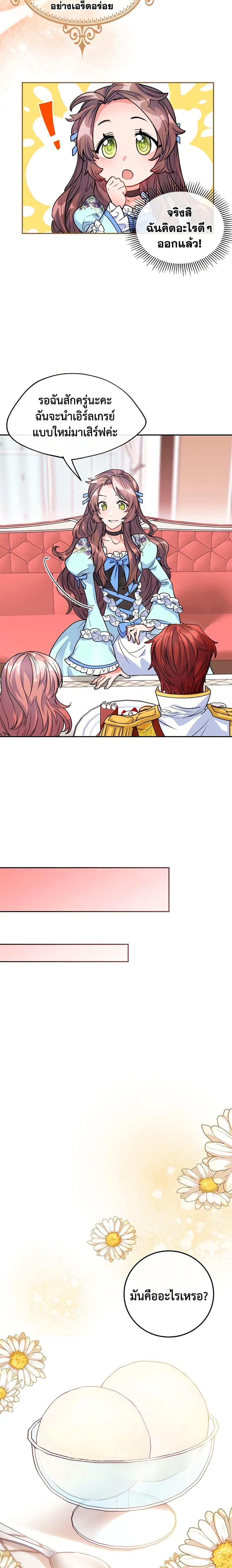 Manga-lc-com อ่านมังงะ อ่านการ์ตูน ออนไลน์ ฟรี 50 Tea Recipes from the Duchess ตอนที่ 1 2 3 4 5 6 7 8 9 10 11 12 13 14 ฟรี ไม่มีโฆษณา Manga-lc - อ่าน มังงะ อ่าน การ์ตูน ออนไลน์ อ่านมังงะ ฟรี