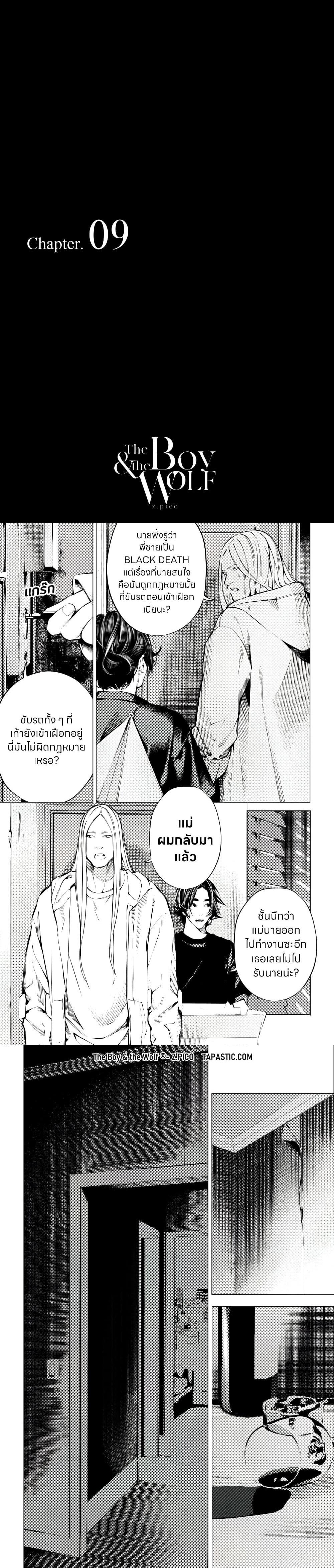 Manga-lc-com อ่านมังงะ อ่านการ์ตูน ออนไลน์ ฟรี The Boy & the Wolf ตอนที่ 1 2 3 4 5 6 7 8 9 10 11 12 13 14 ฟรี ไม่มีโฆษณา Manga-lc - อ่าน มังงะ อ่าน การ์ตูน ออนไลน์ อ่านมังงะ ฟรี